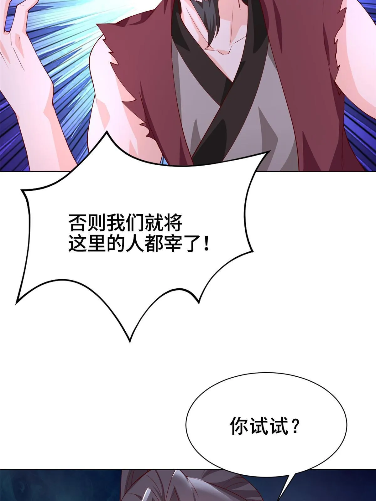 269 岁月波 第7页