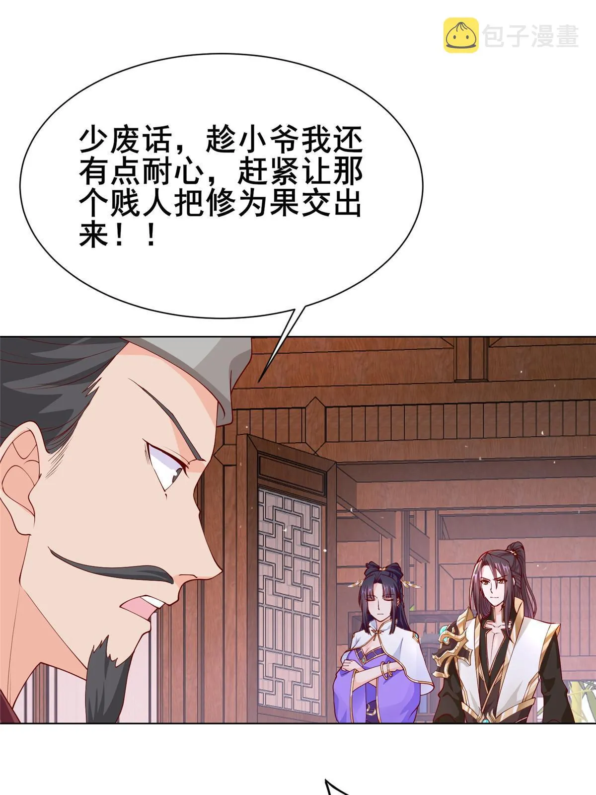 269 岁月波 第9页