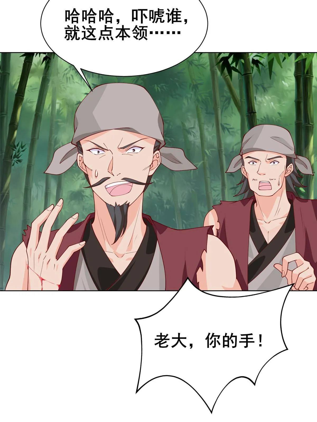 269 岁月波 第13页