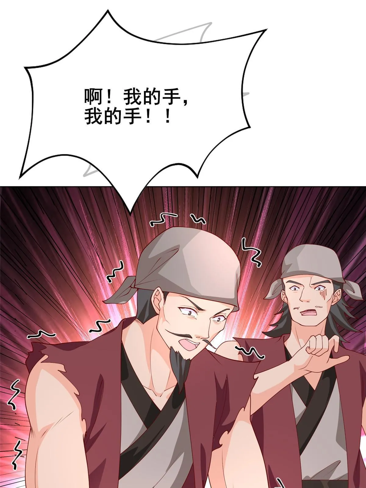 269 岁月波 第14页
