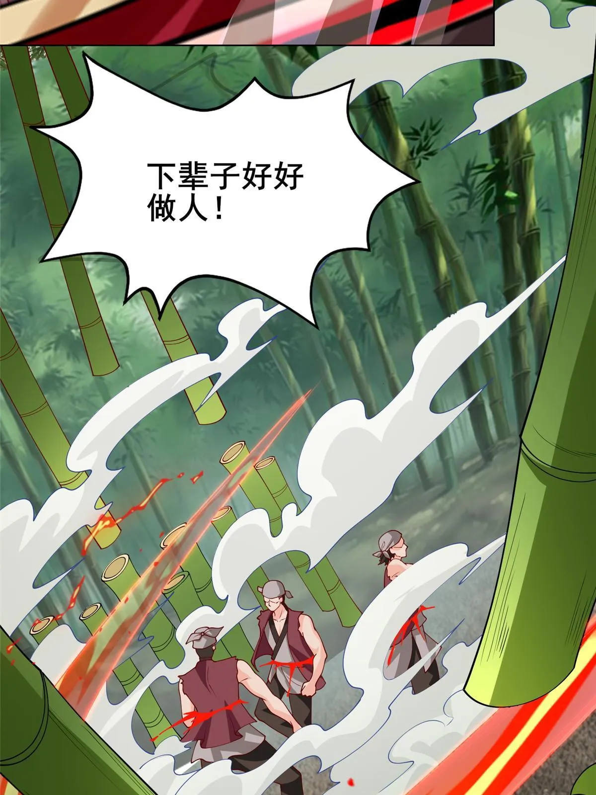 269 岁月波 第16页