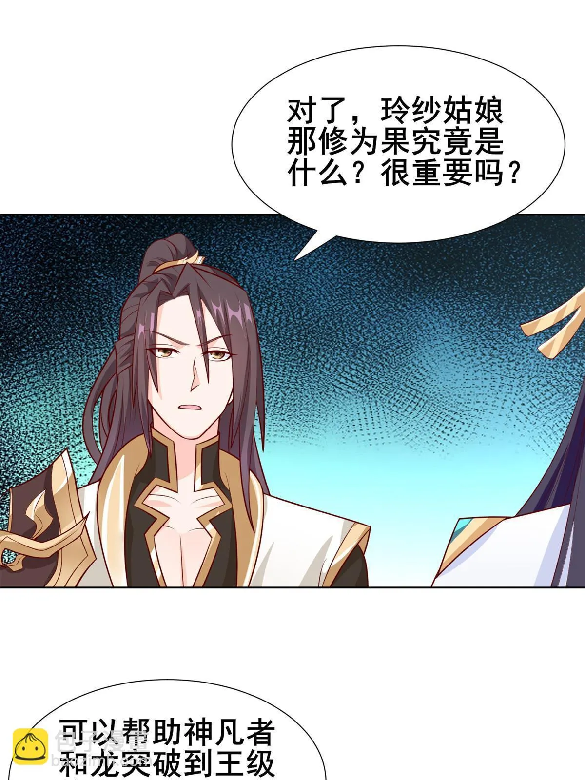 269 岁月波 第19页