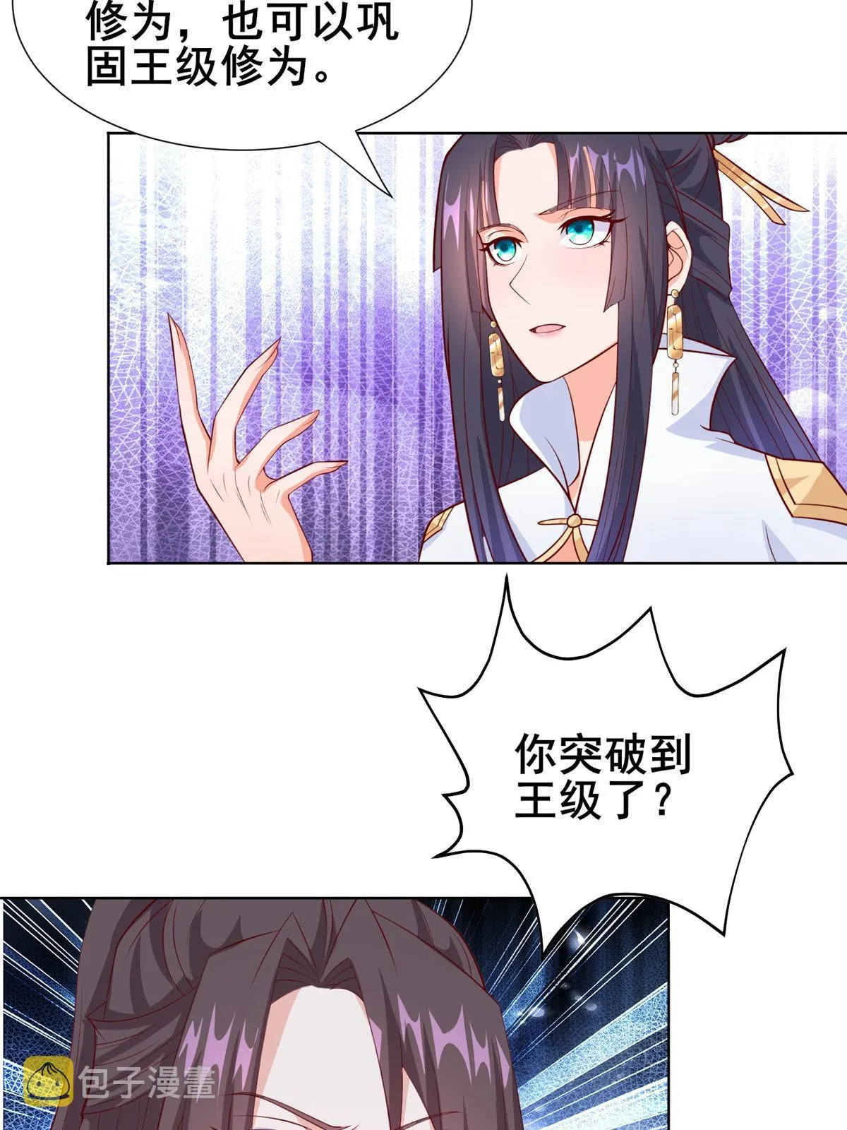 269 岁月波 第20页