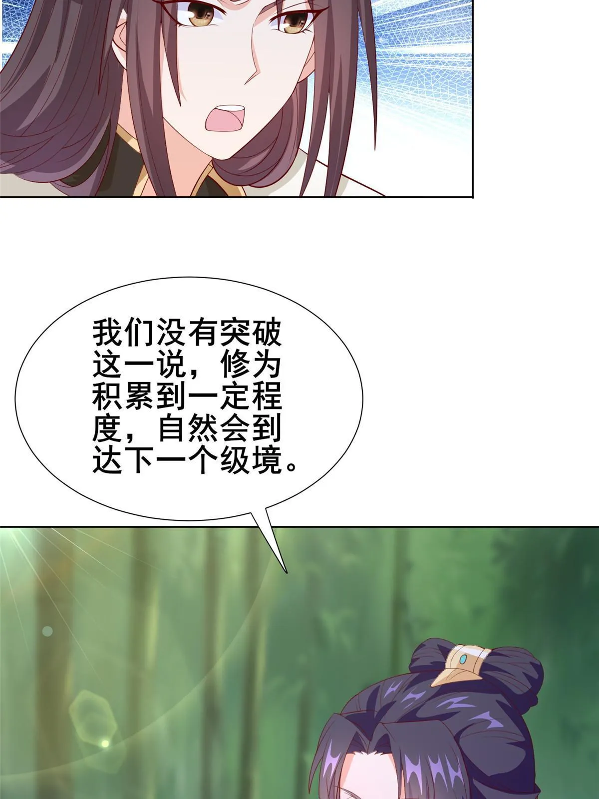 269 岁月波 第21页