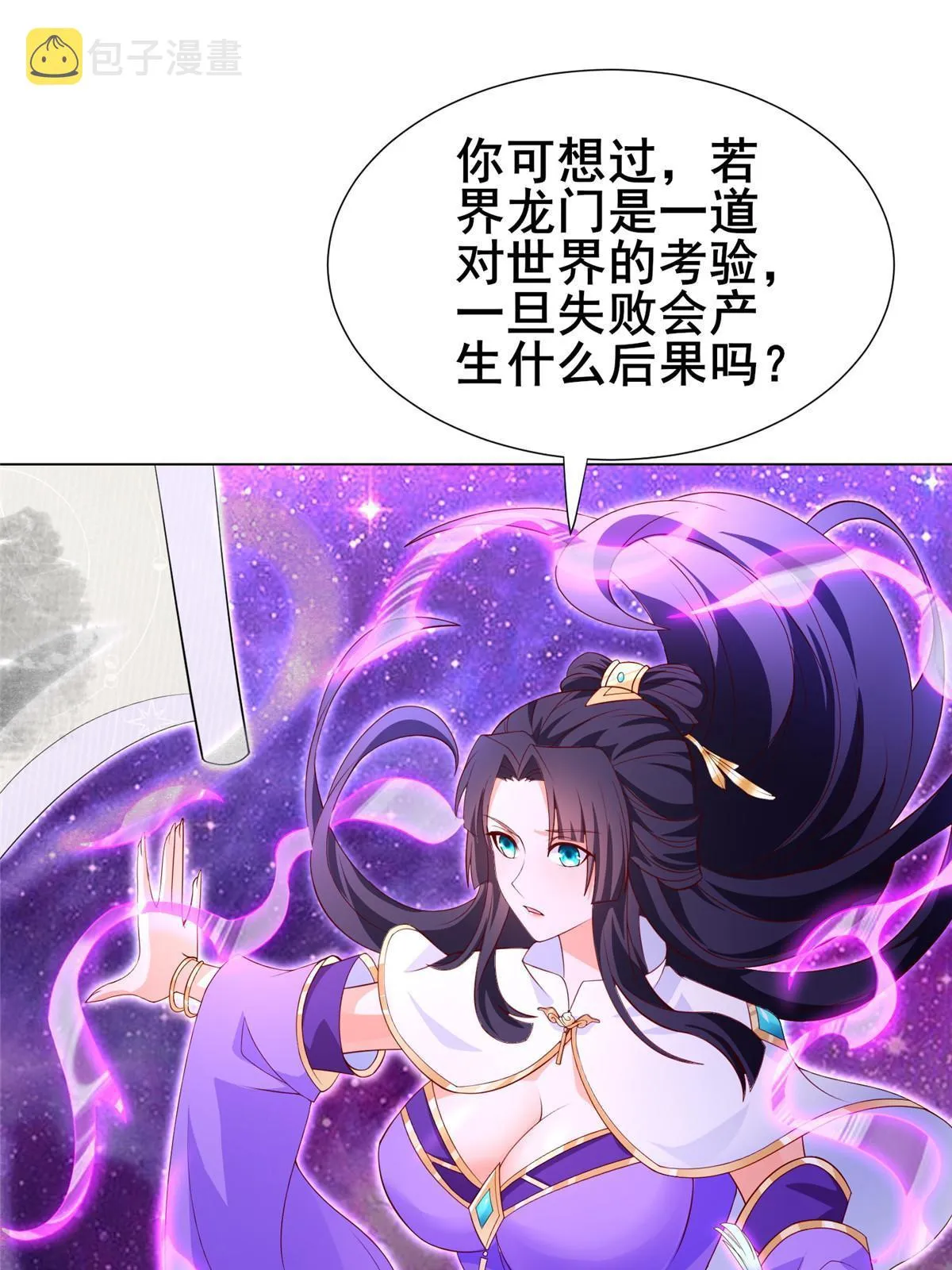 269 岁月波 第24页