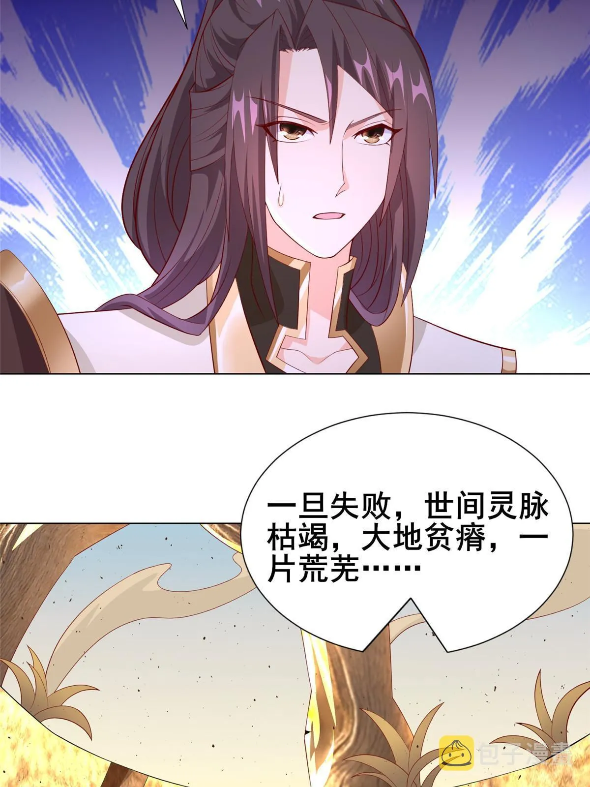 269 岁月波 第26页