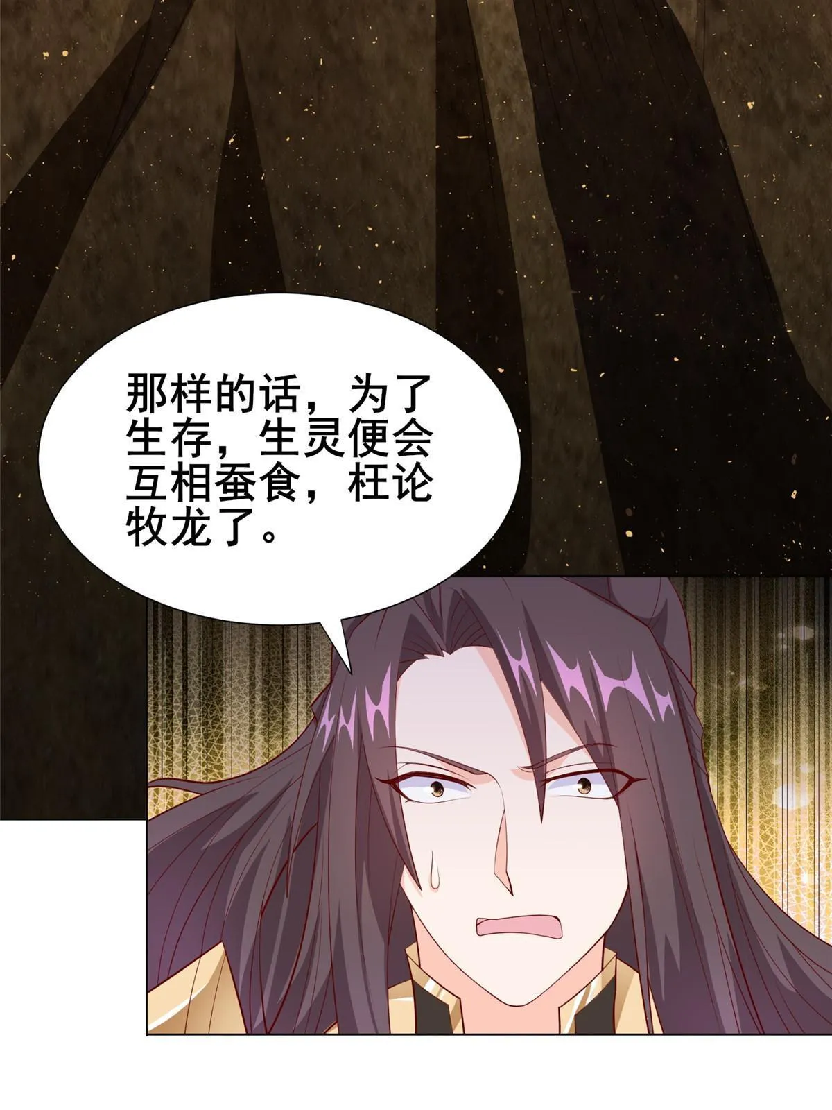 269 岁月波 第28页