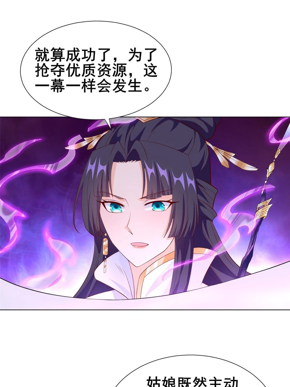 269 岁月波 第29页