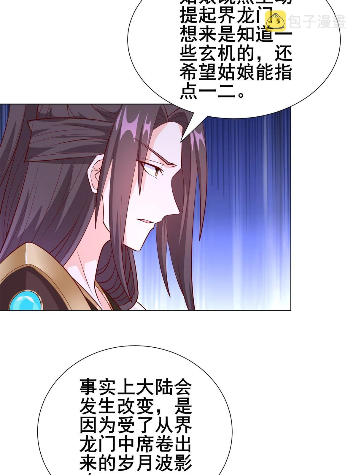 269 岁月波 第30页