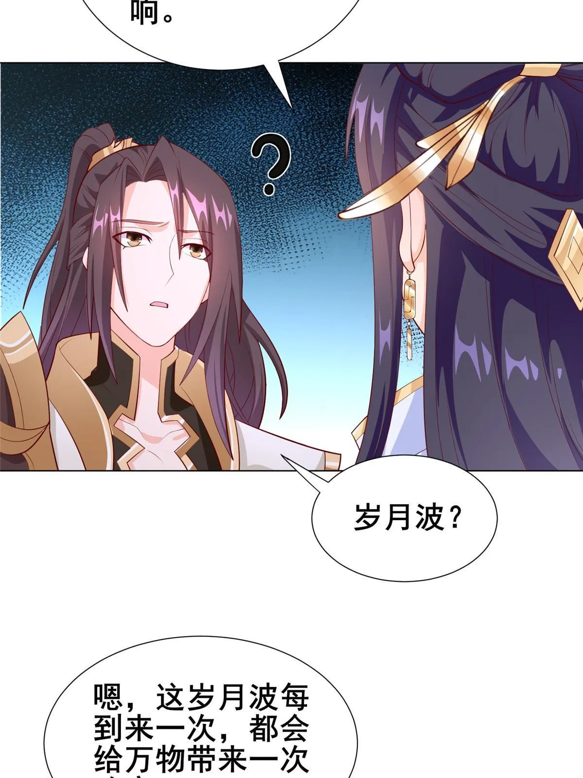 269 岁月波 第31页