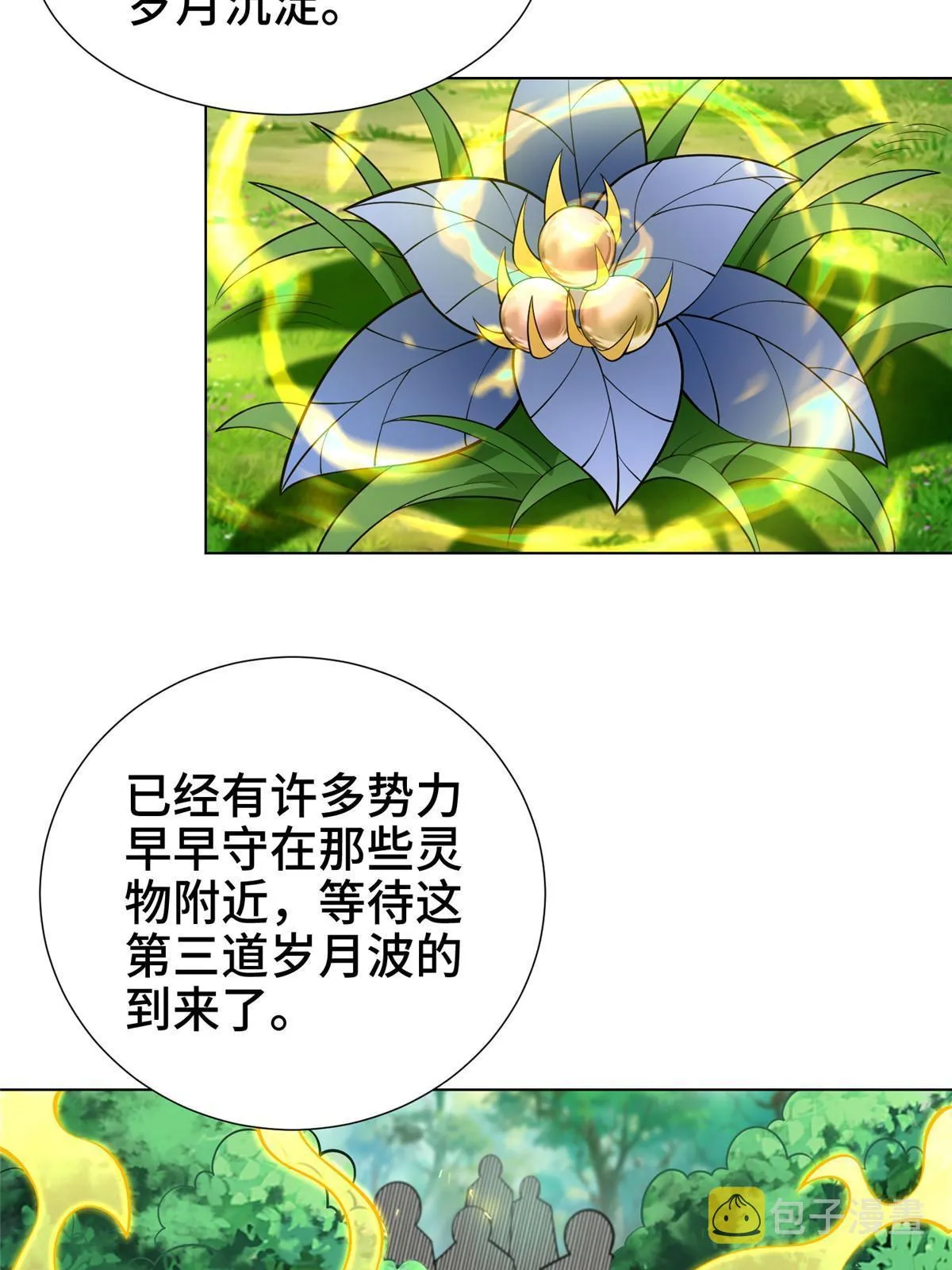 269 岁月波 第36页