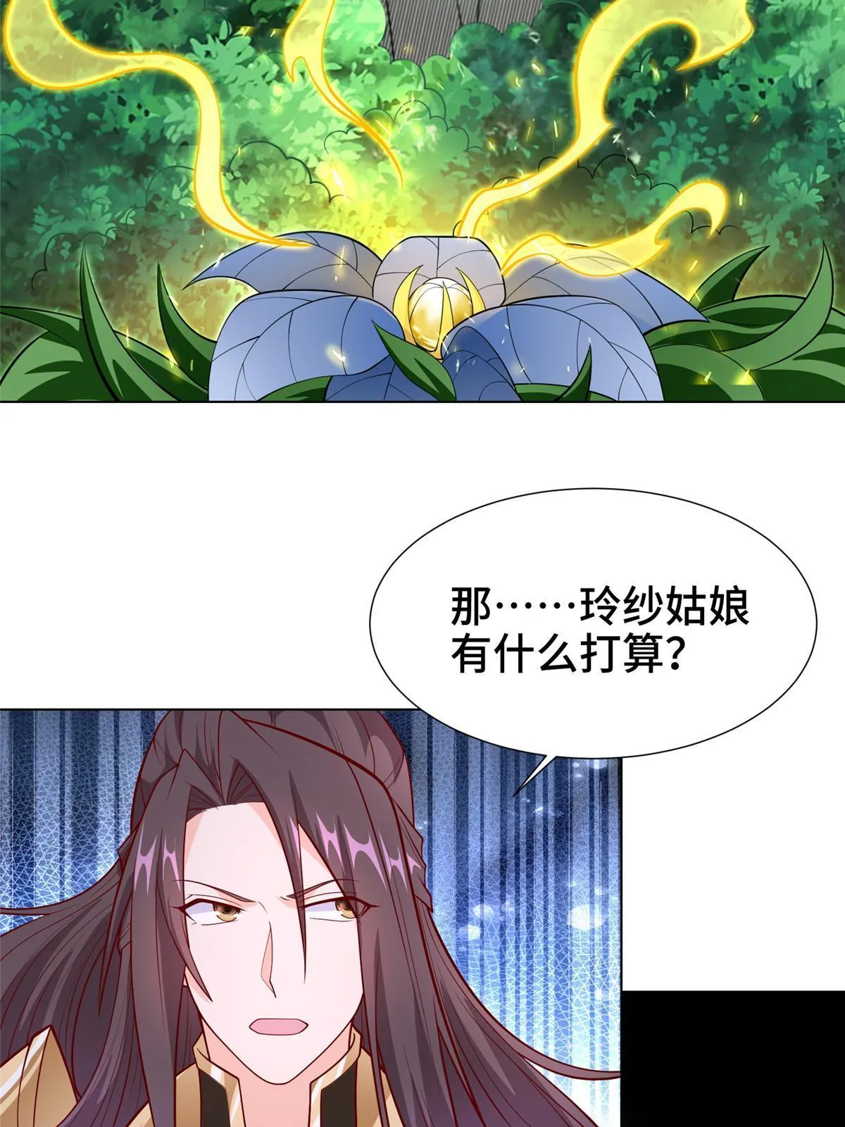 269 岁月波 第37页