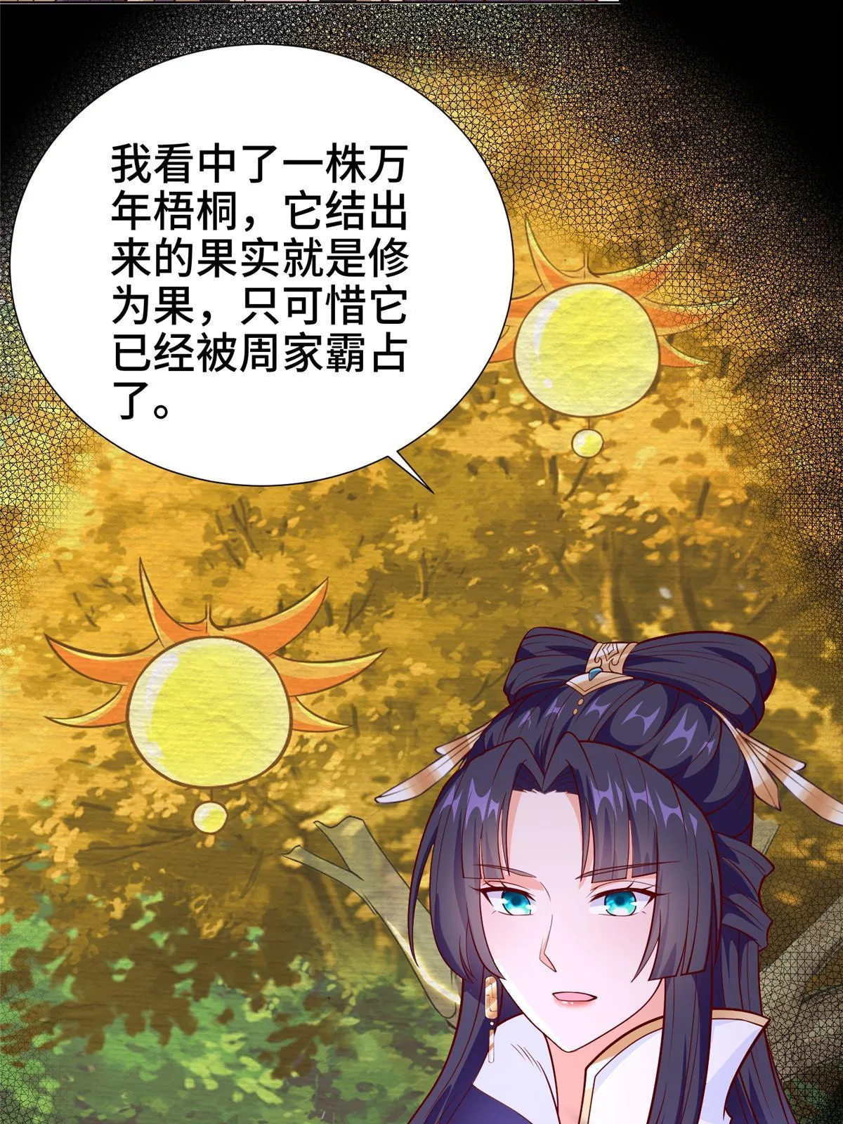 269 岁月波 第38页