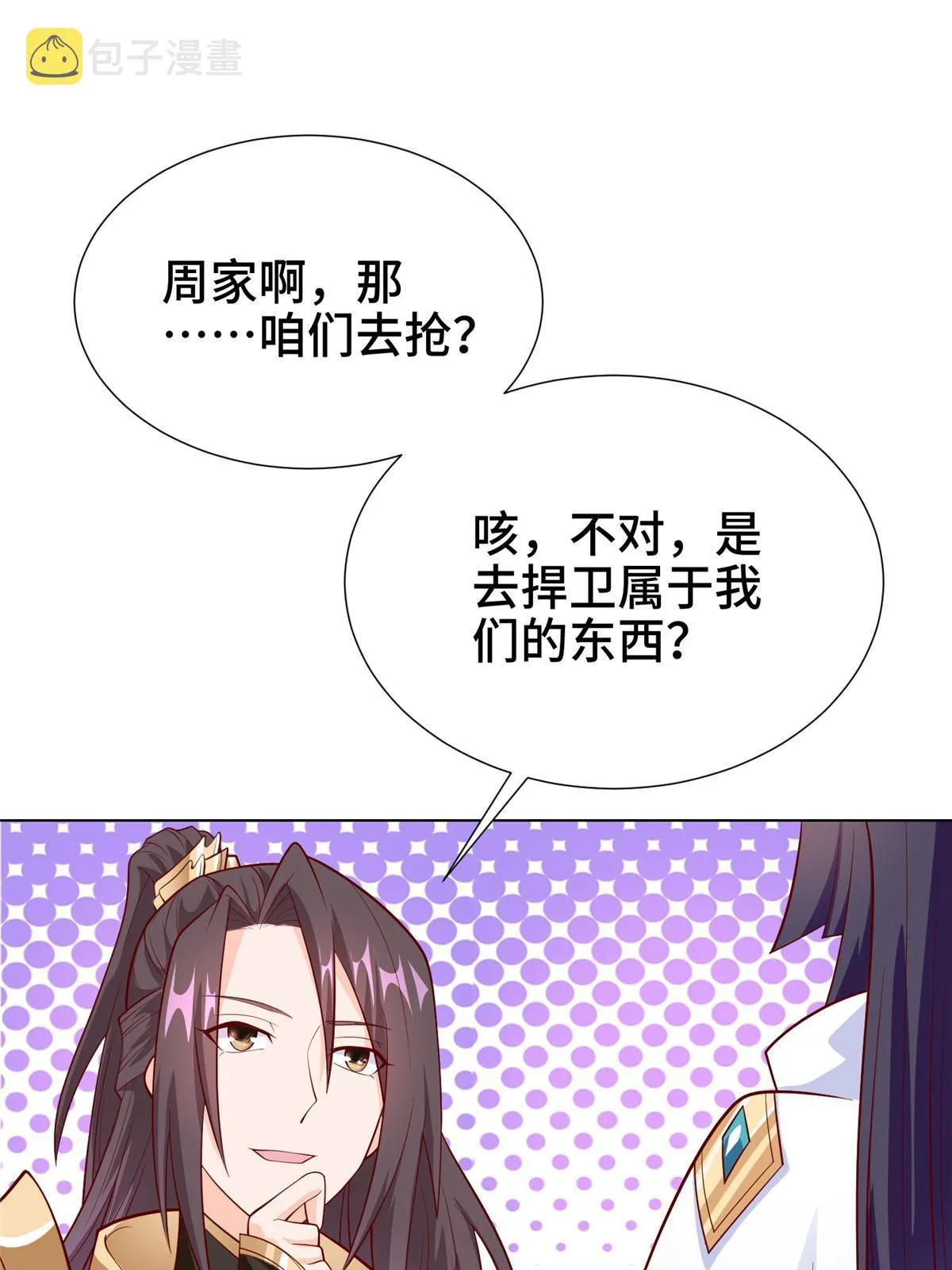 269 岁月波 第40页