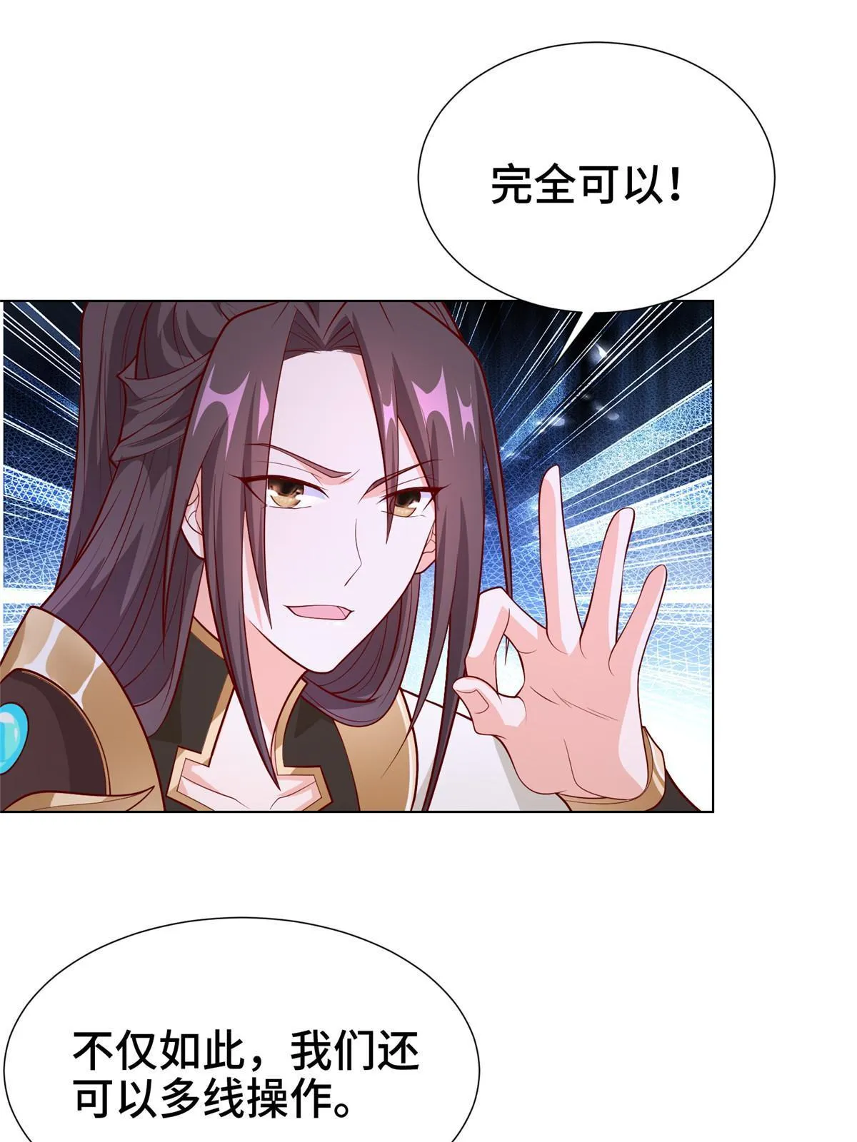 269 岁月波 第42页