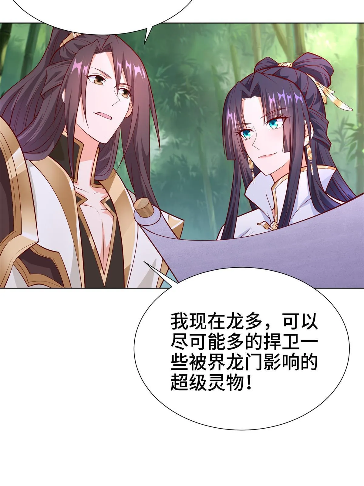 269 岁月波 第43页