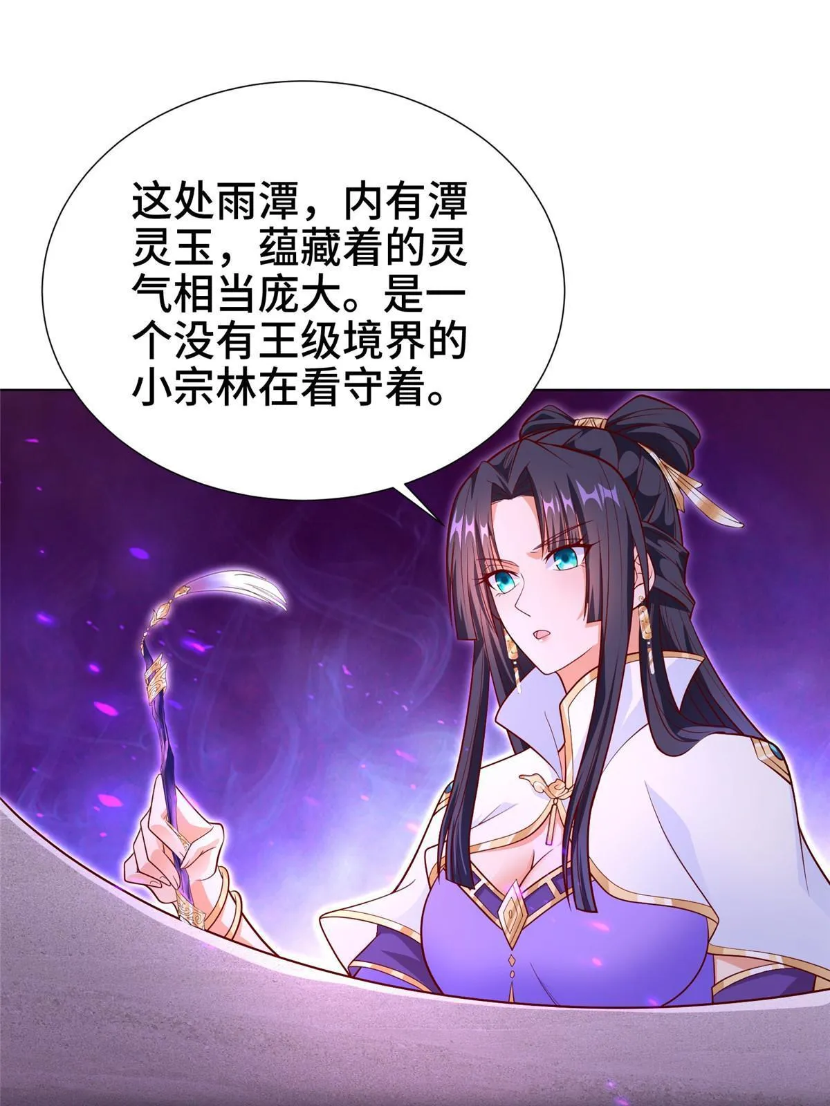 269 岁月波 第45页