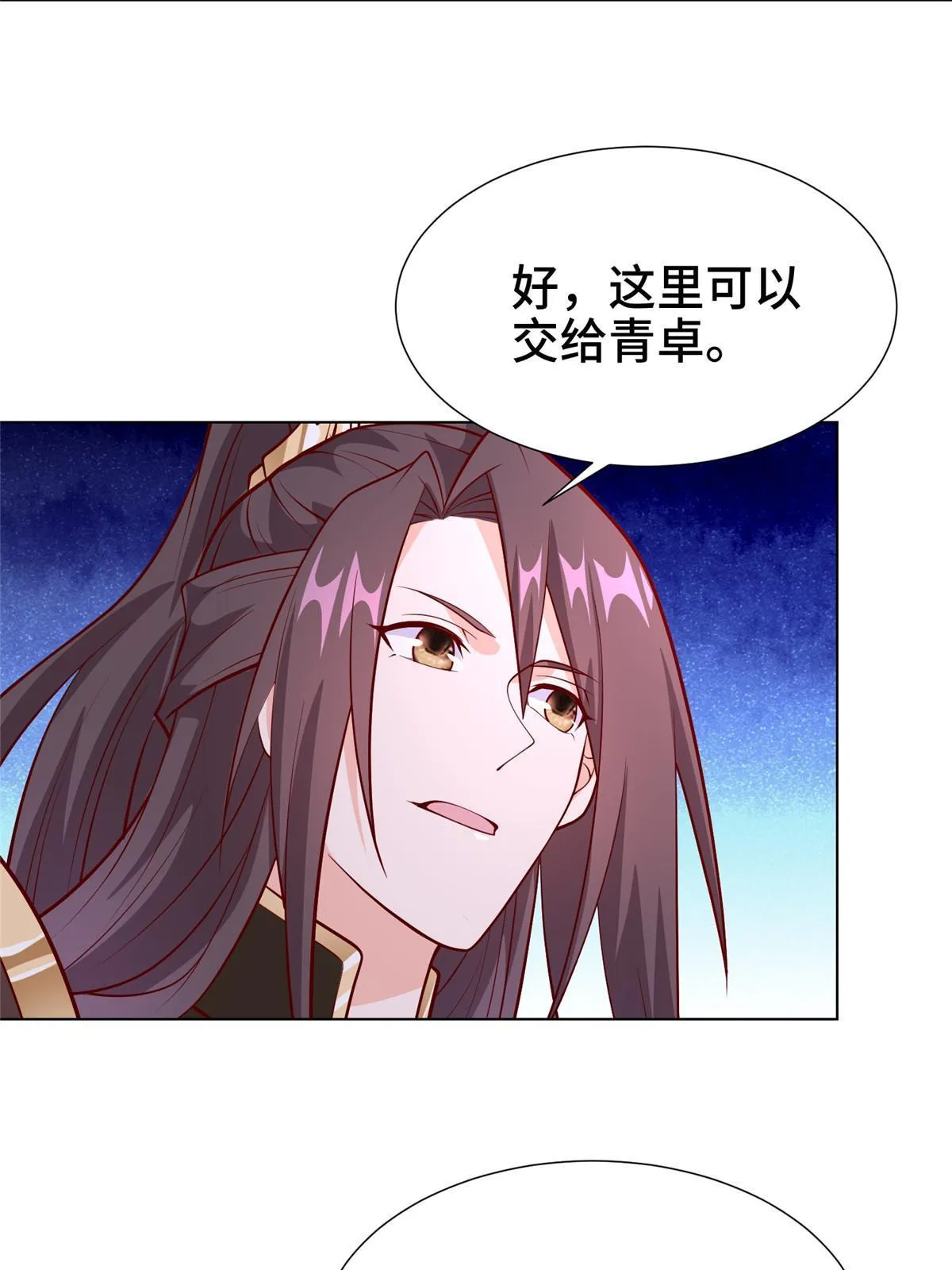 269 岁月波 第47页