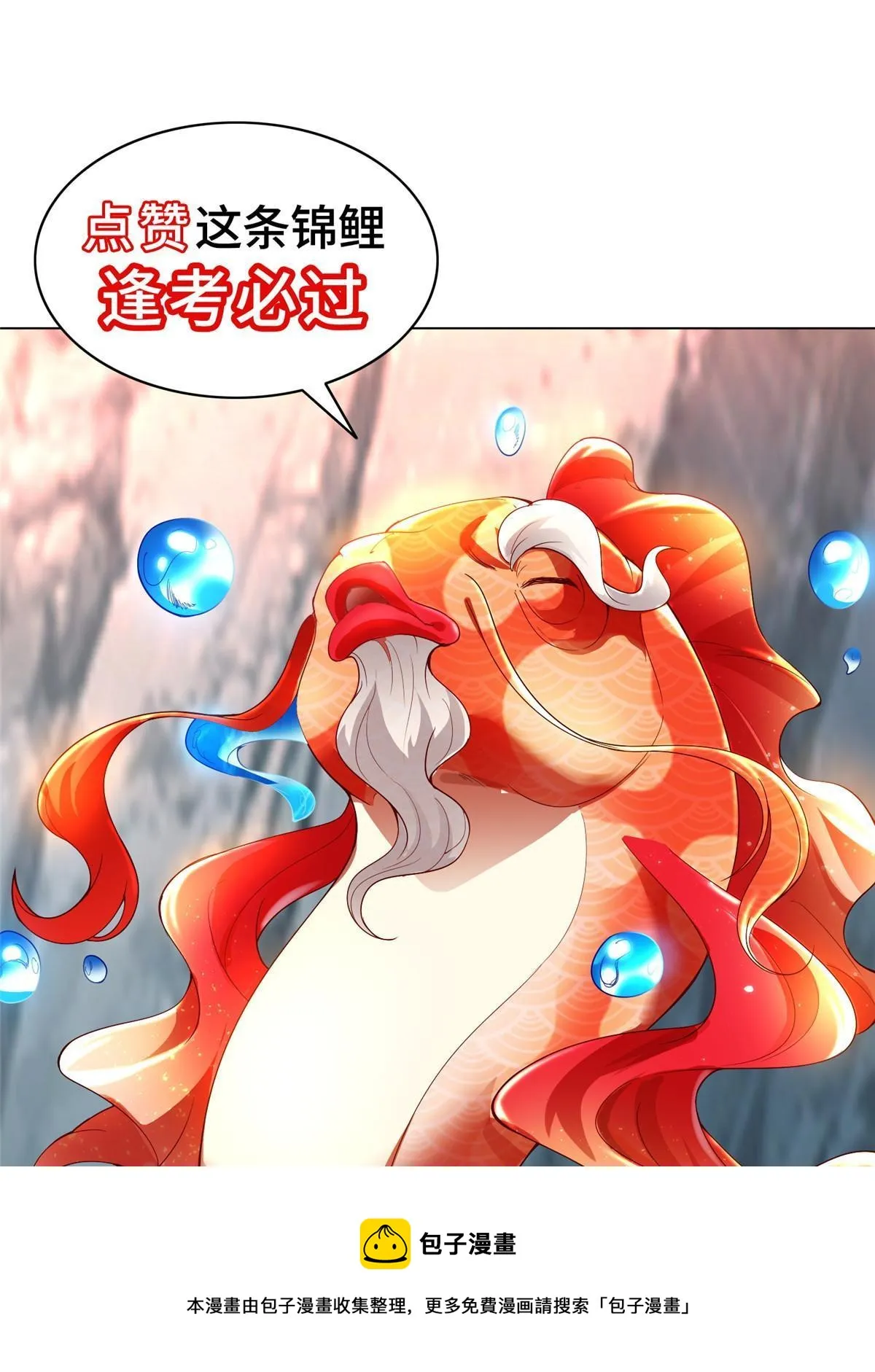 269 岁月波 第50页
