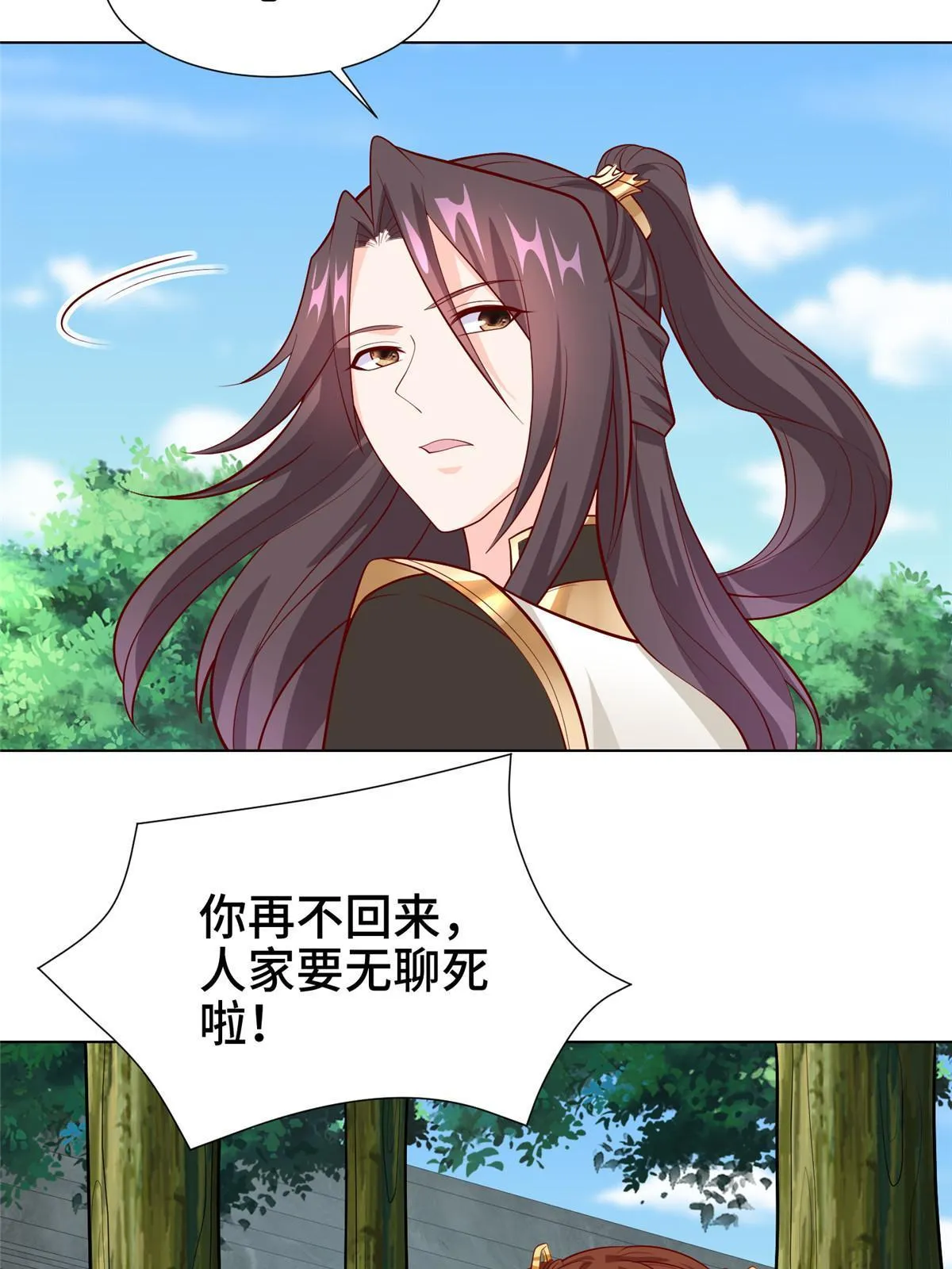 268 画林中有杀气 第6页