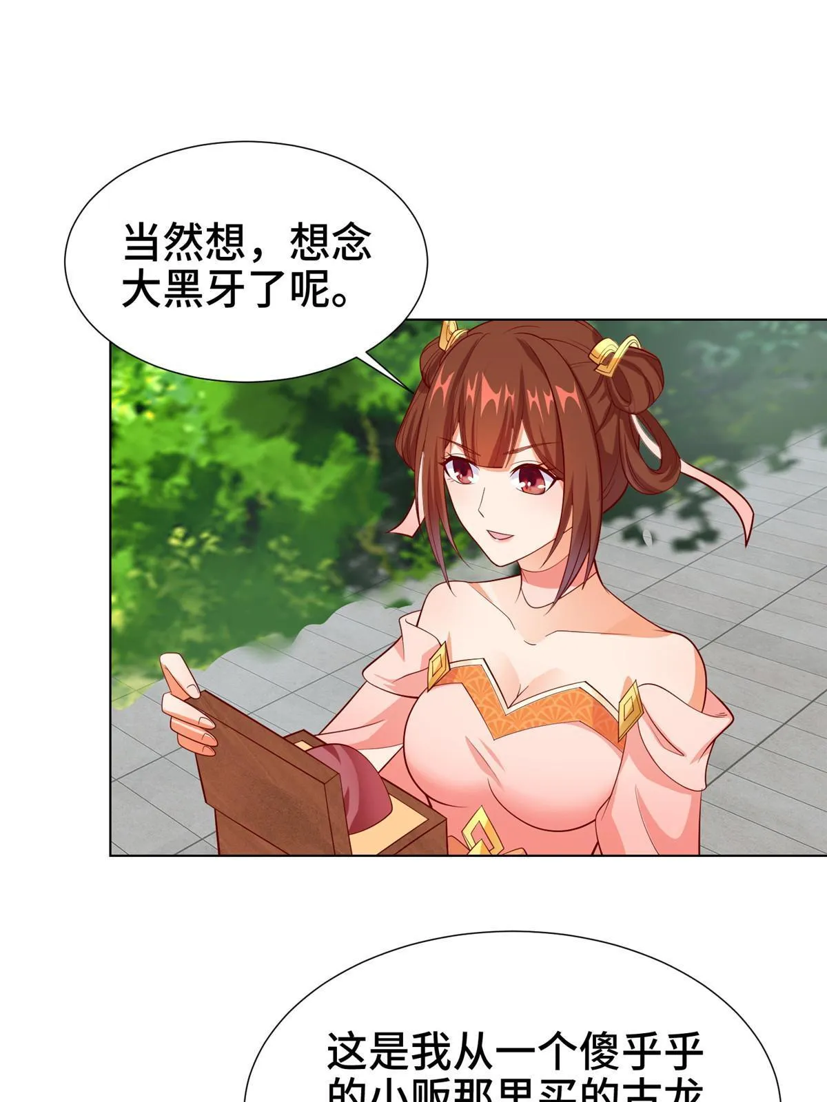 268 画林中有杀气 第9页