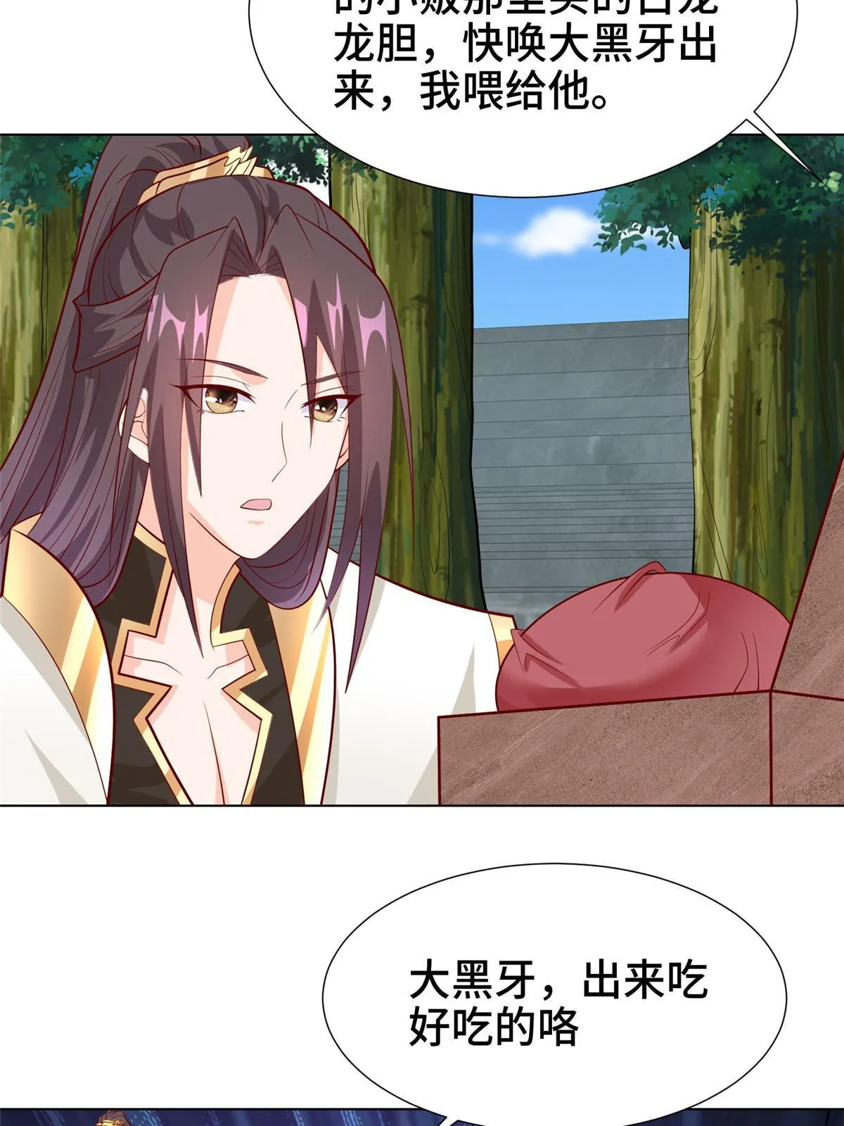 268 画林中有杀气 第10页