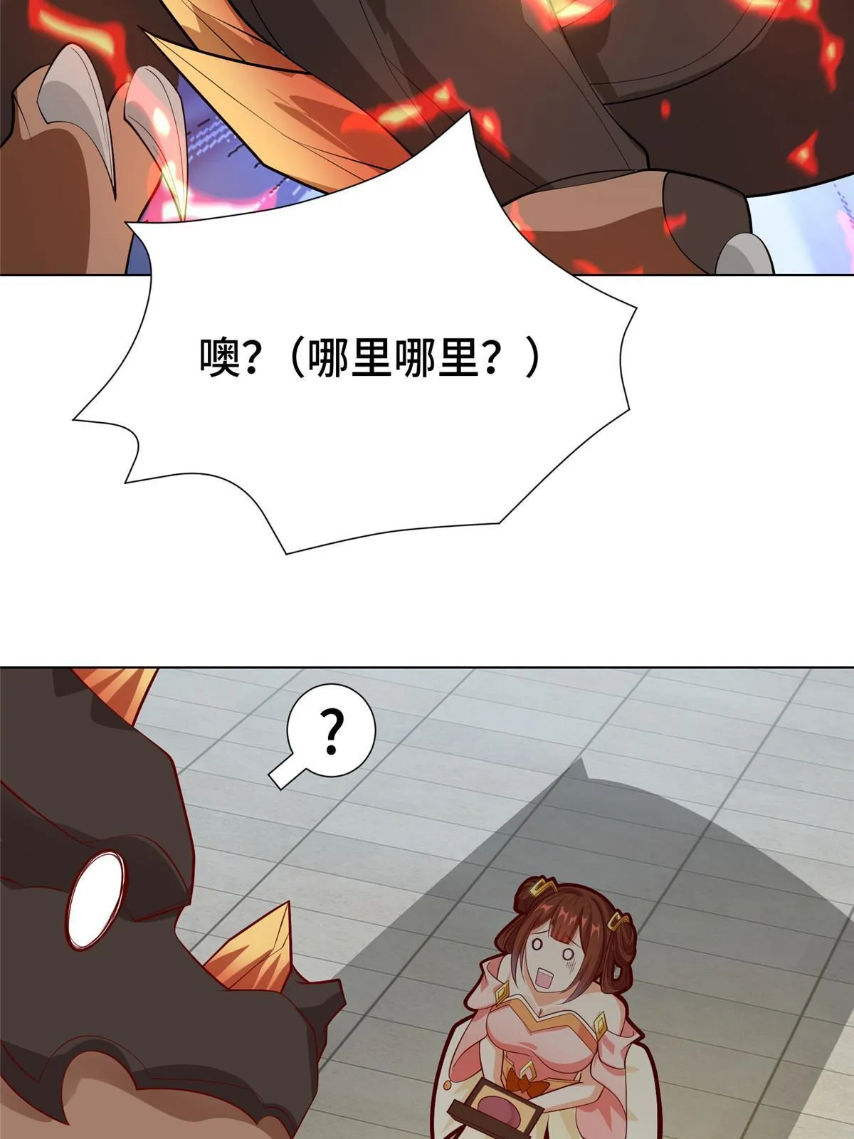 268 画林中有杀气 第12页