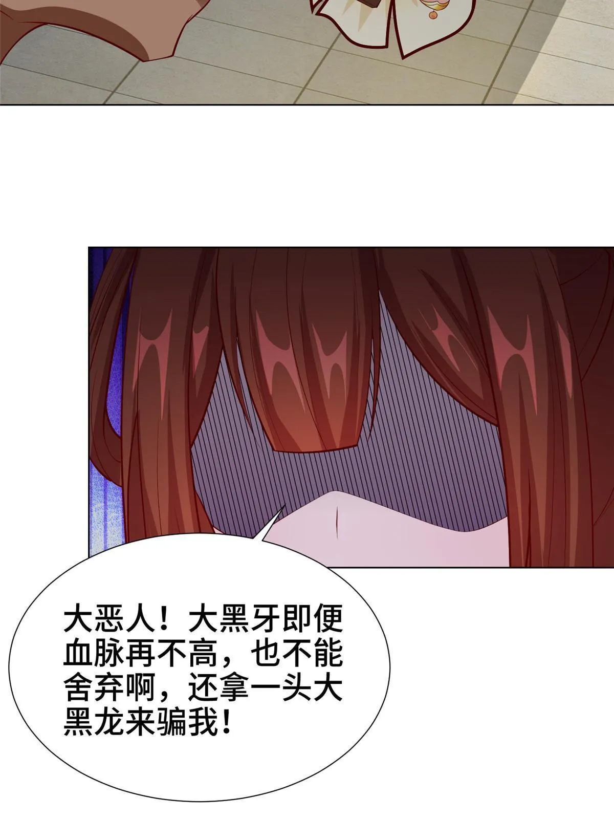 268 画林中有杀气 第13页