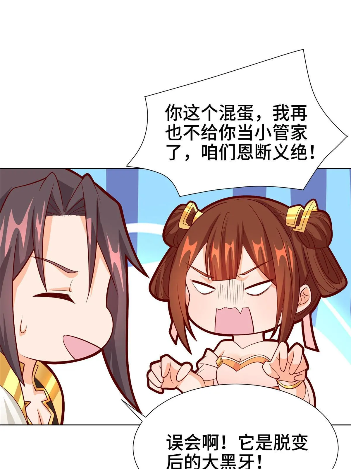 268 画林中有杀气 第14页