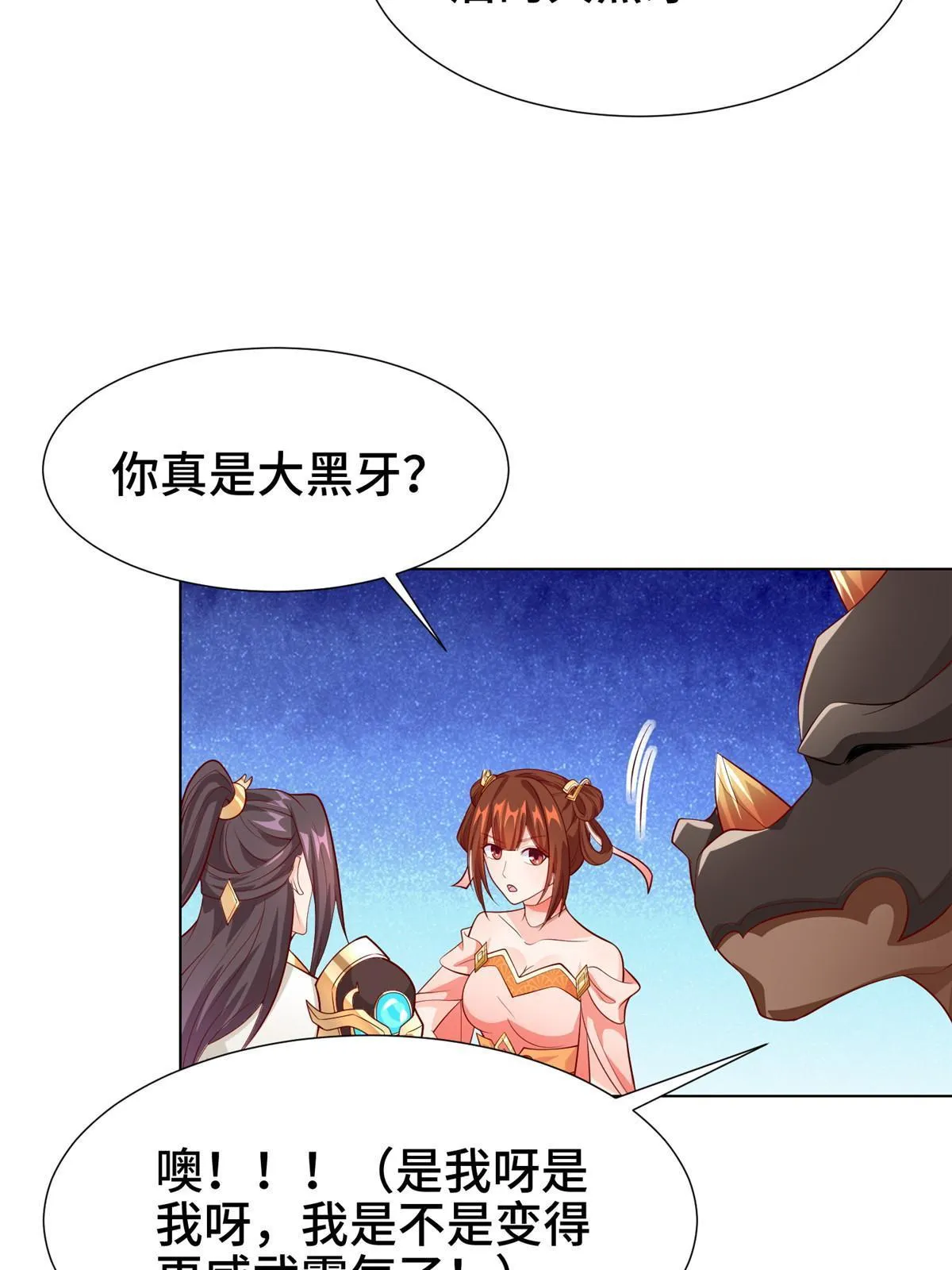 268 画林中有杀气 第15页
