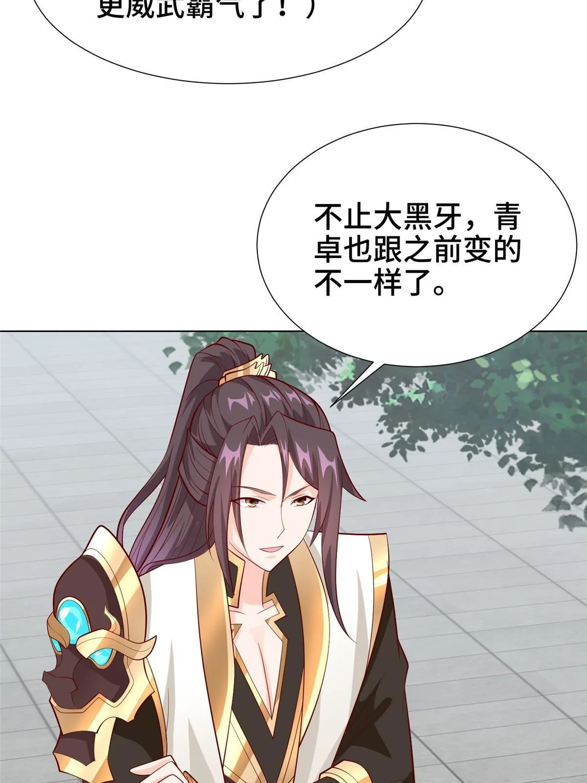 268 画林中有杀气 第16页