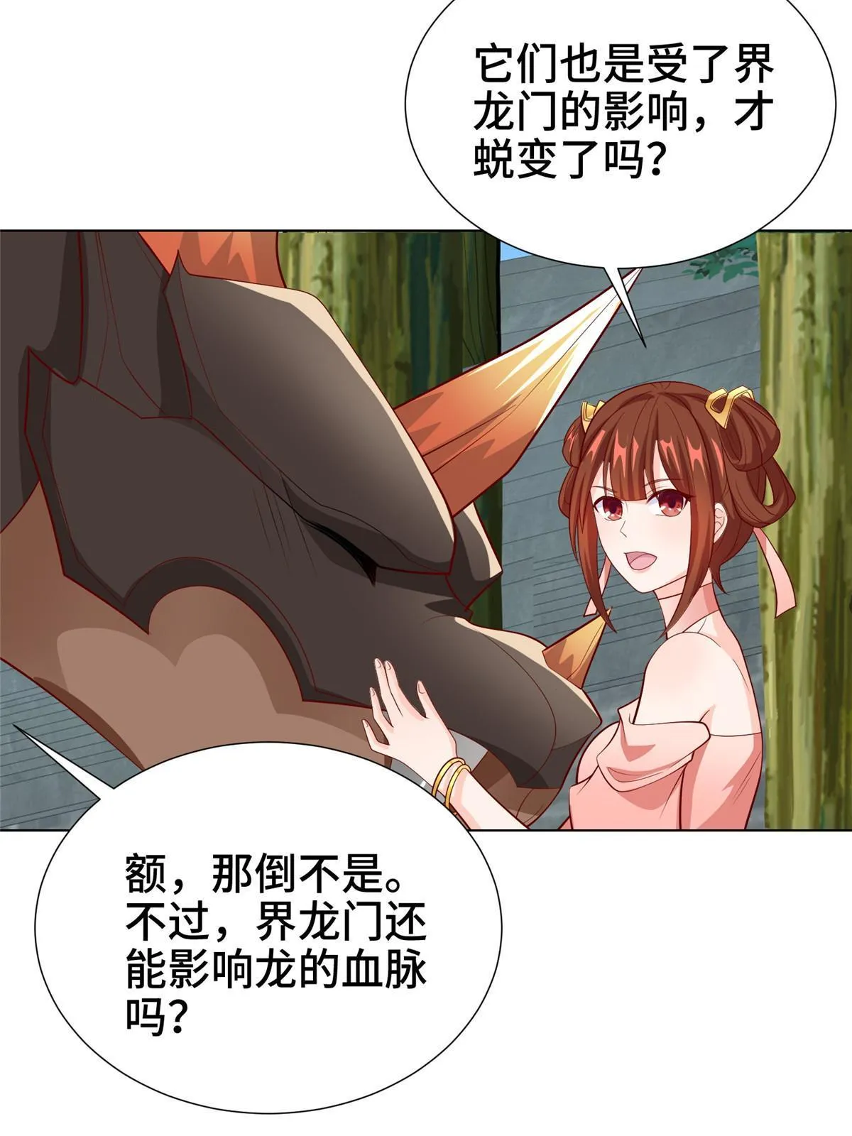 268 画林中有杀气 第18页