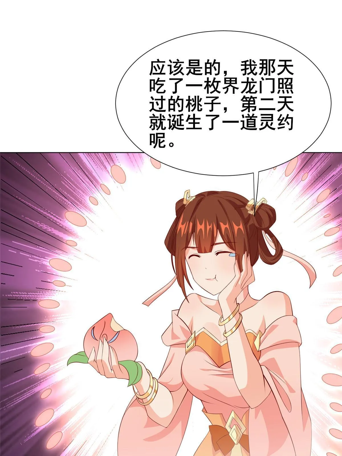 268 画林中有杀气 第19页