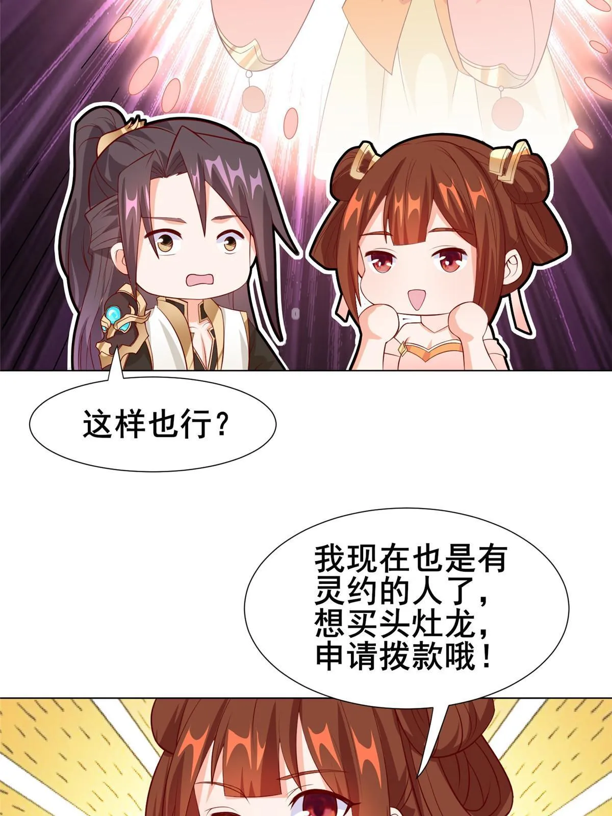 268 画林中有杀气 第20页
