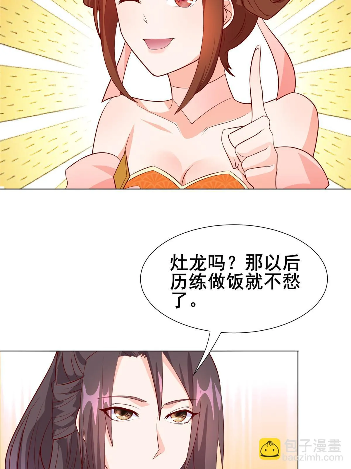 268 画林中有杀气 第21页