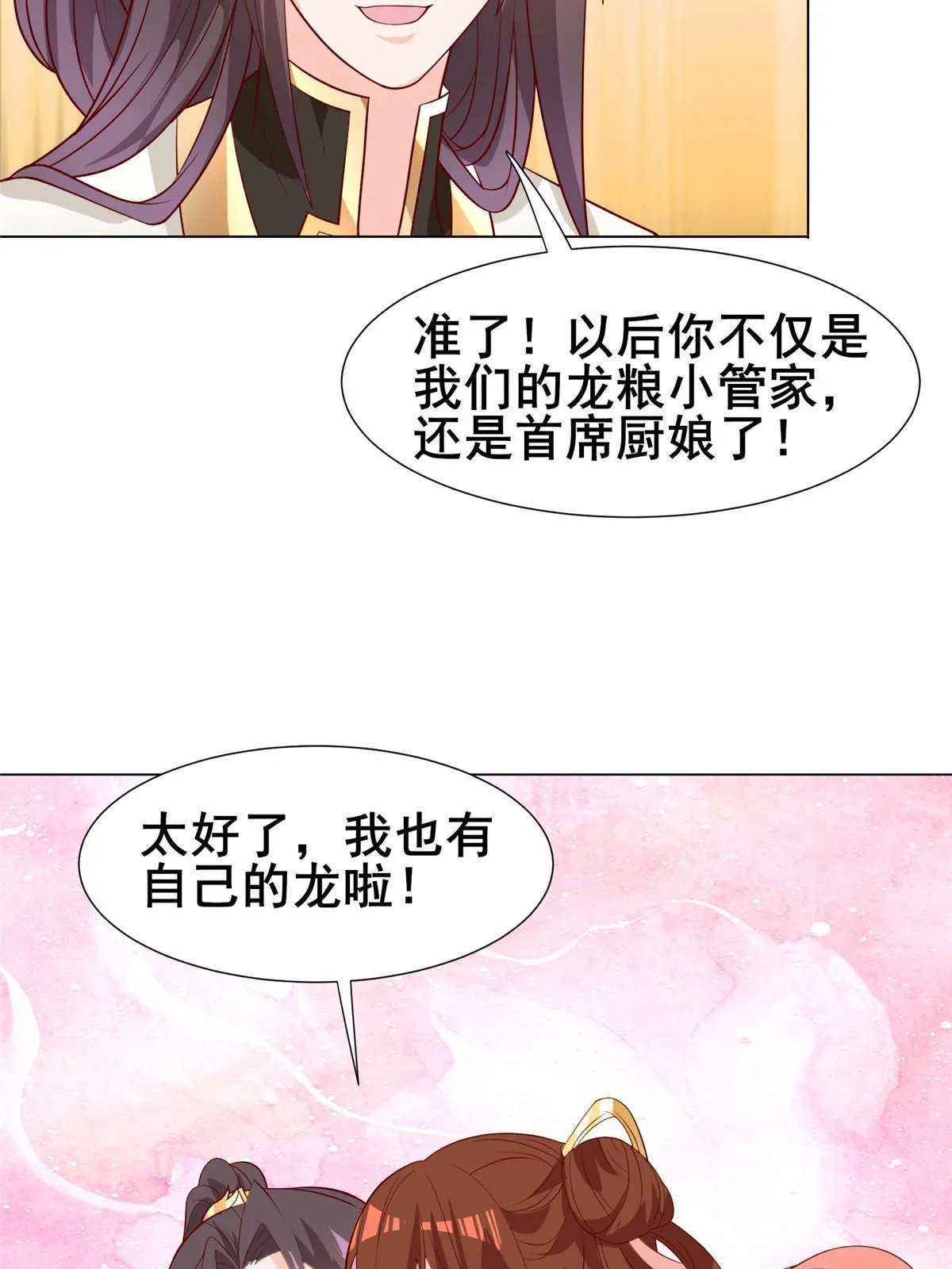 268 画林中有杀气 第22页