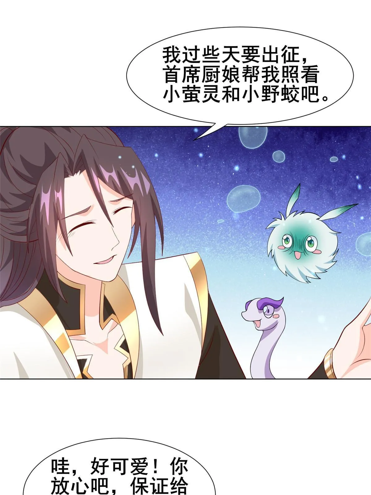 268 画林中有杀气 第24页