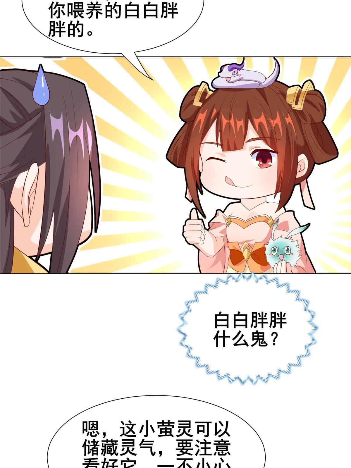 268 画林中有杀气 第25页