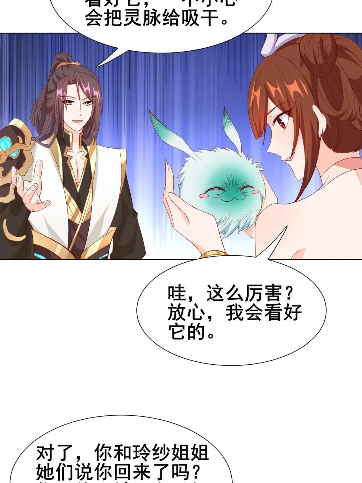 268 画林中有杀气 第26页