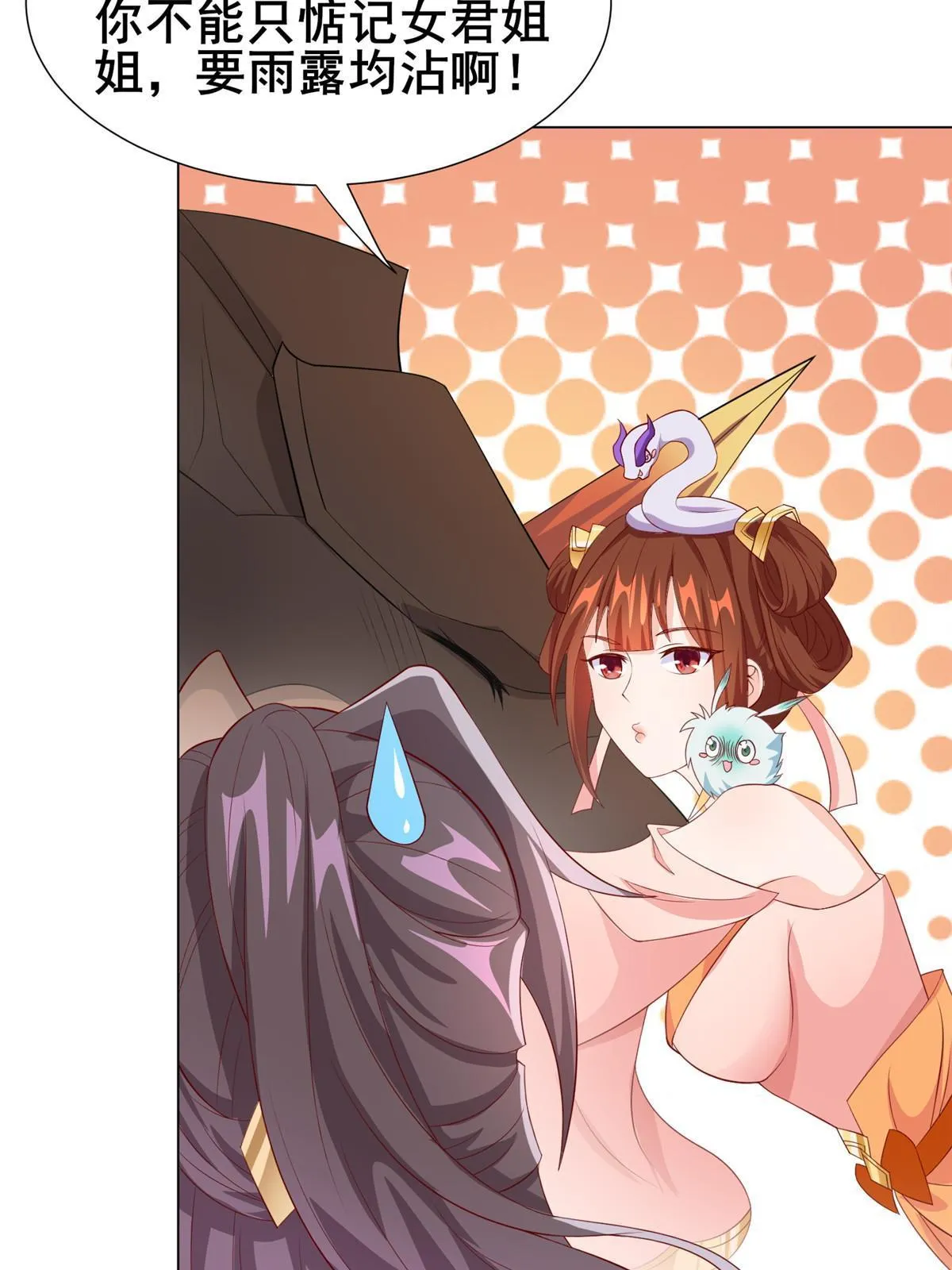268 画林中有杀气 第27页