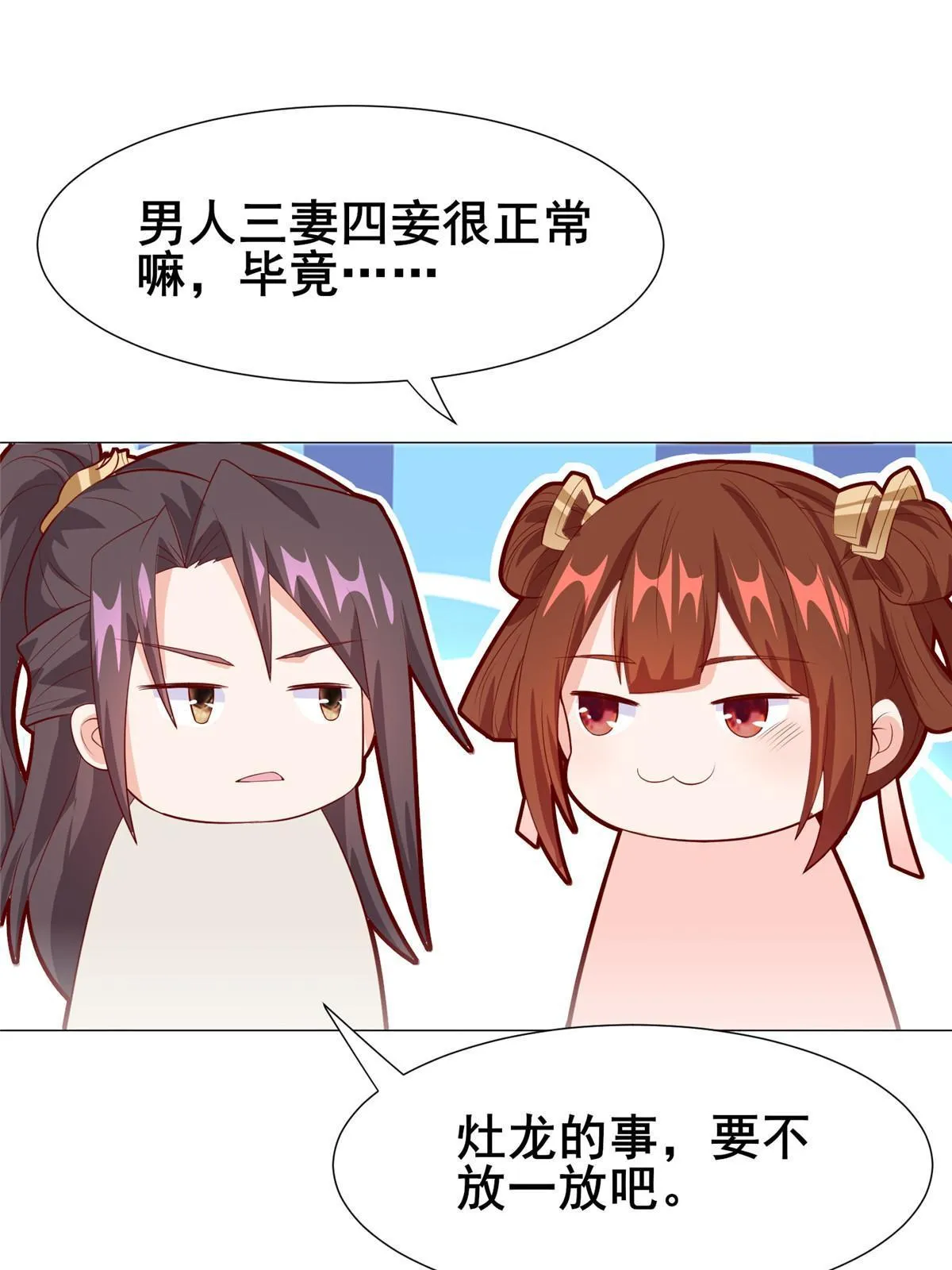 268 画林中有杀气 第29页