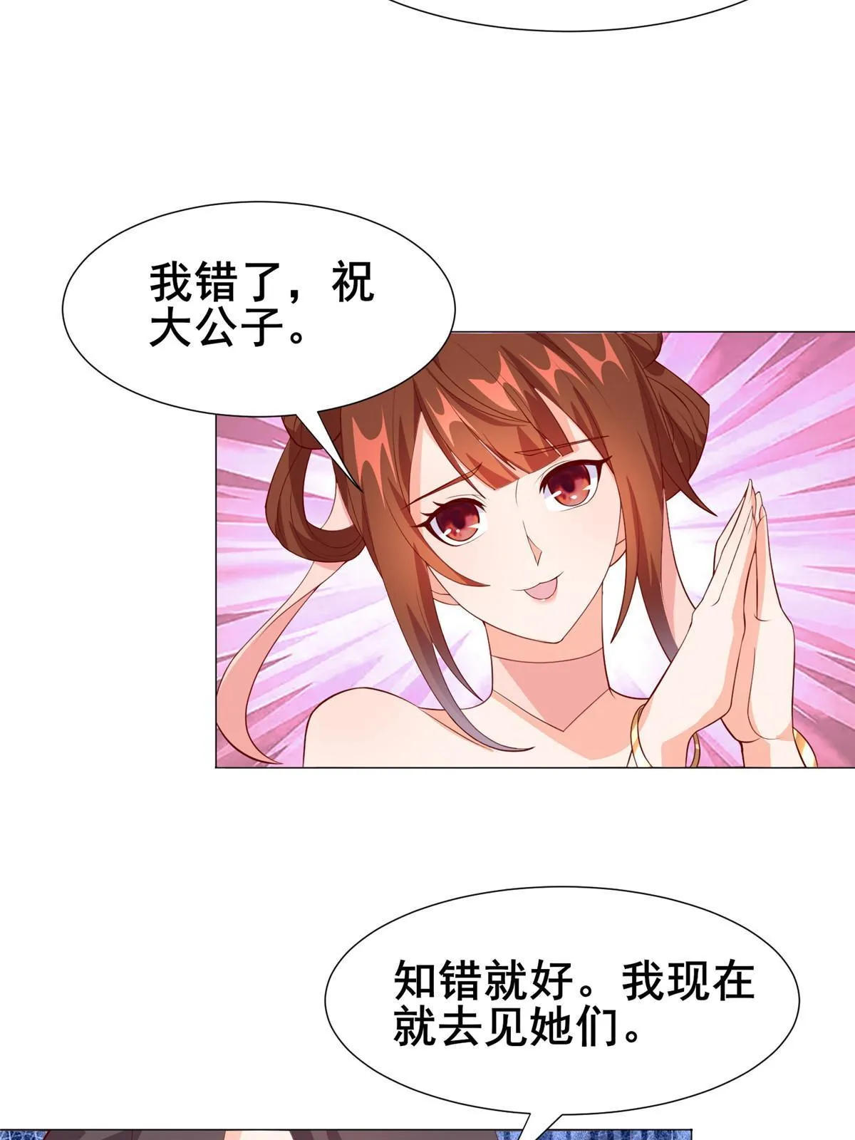 268 画林中有杀气 第30页