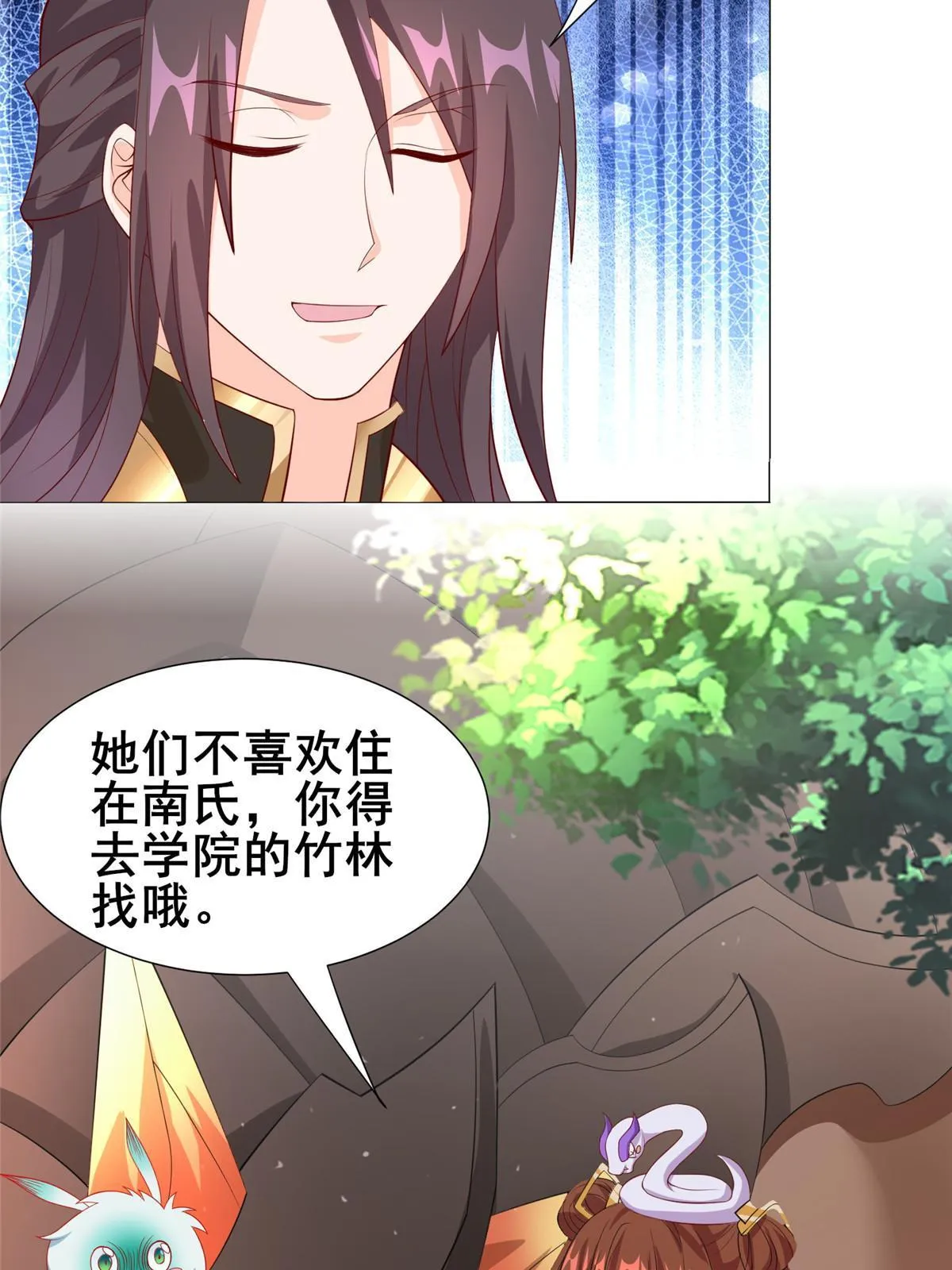 268 画林中有杀气 第31页
