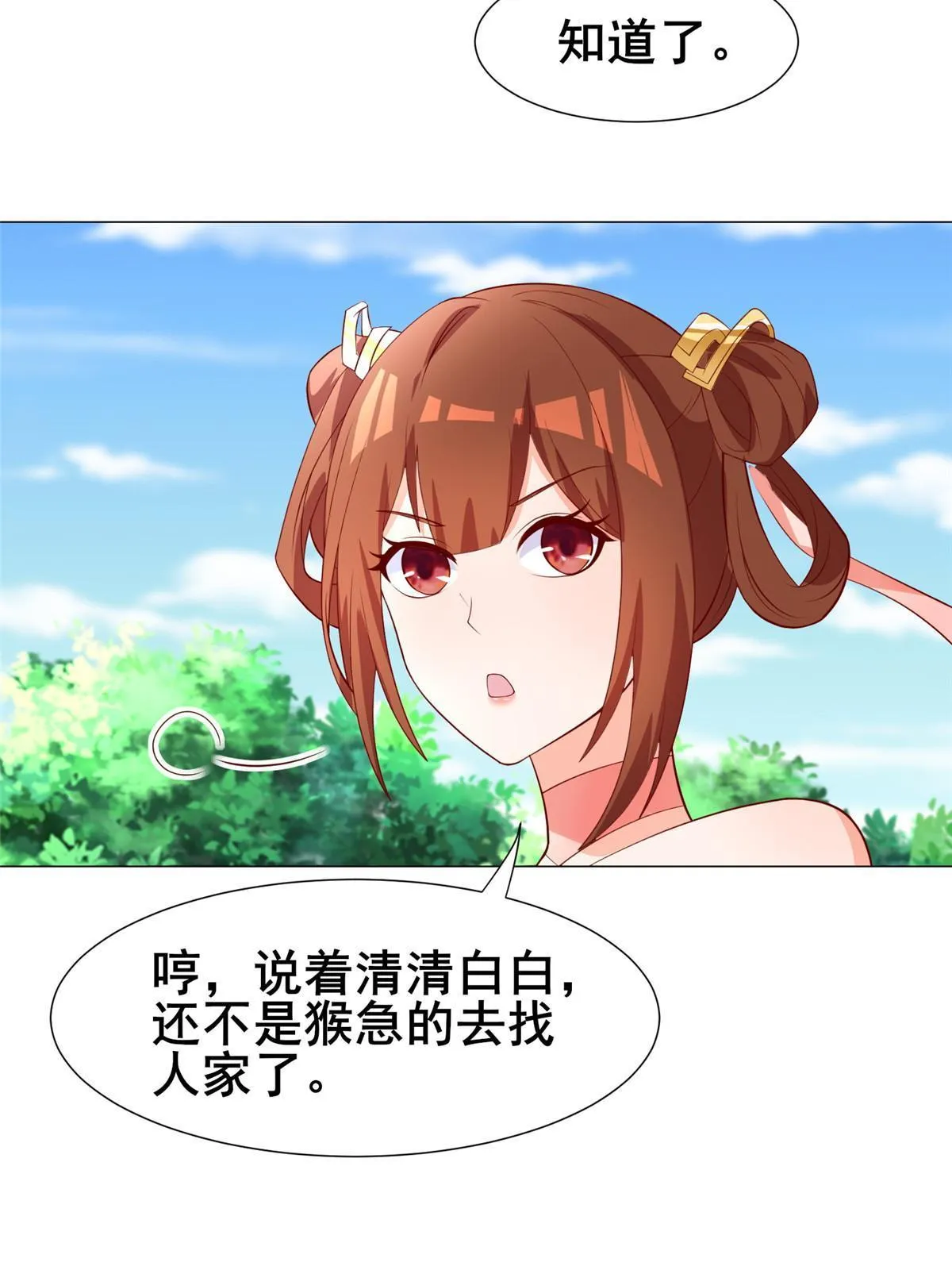 268 画林中有杀气 第33页