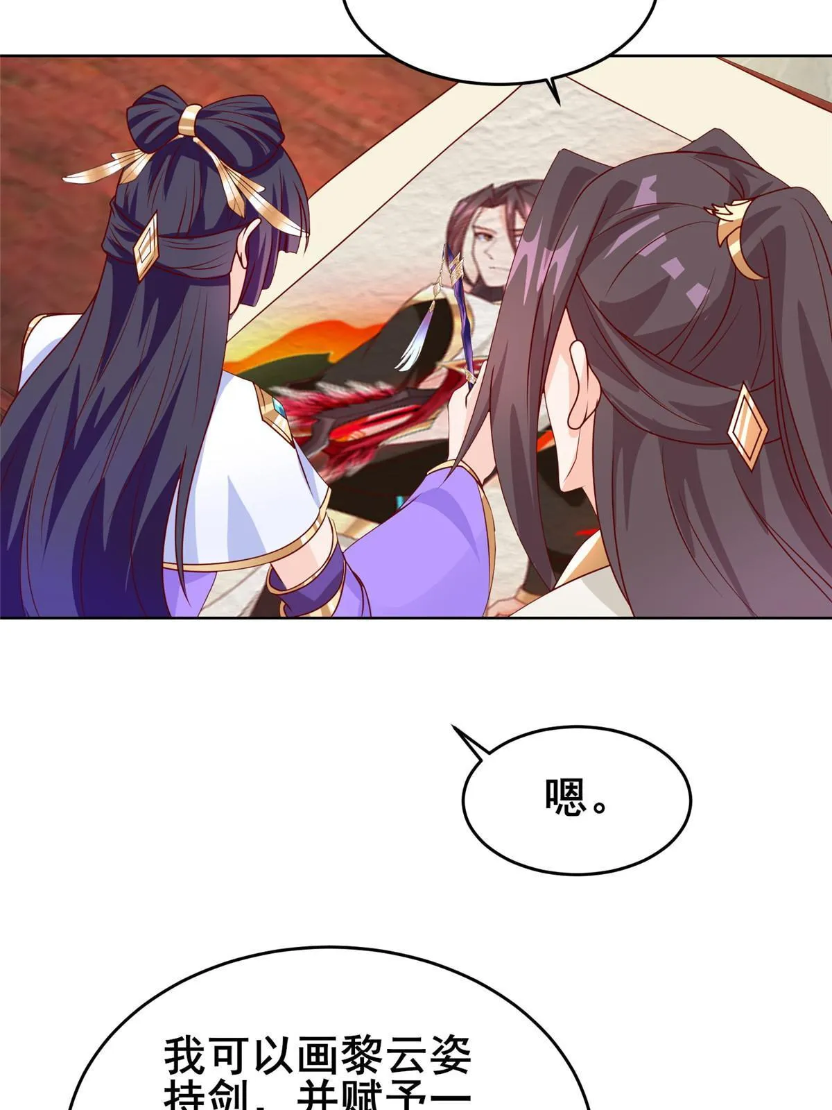 268 画林中有杀气 第37页