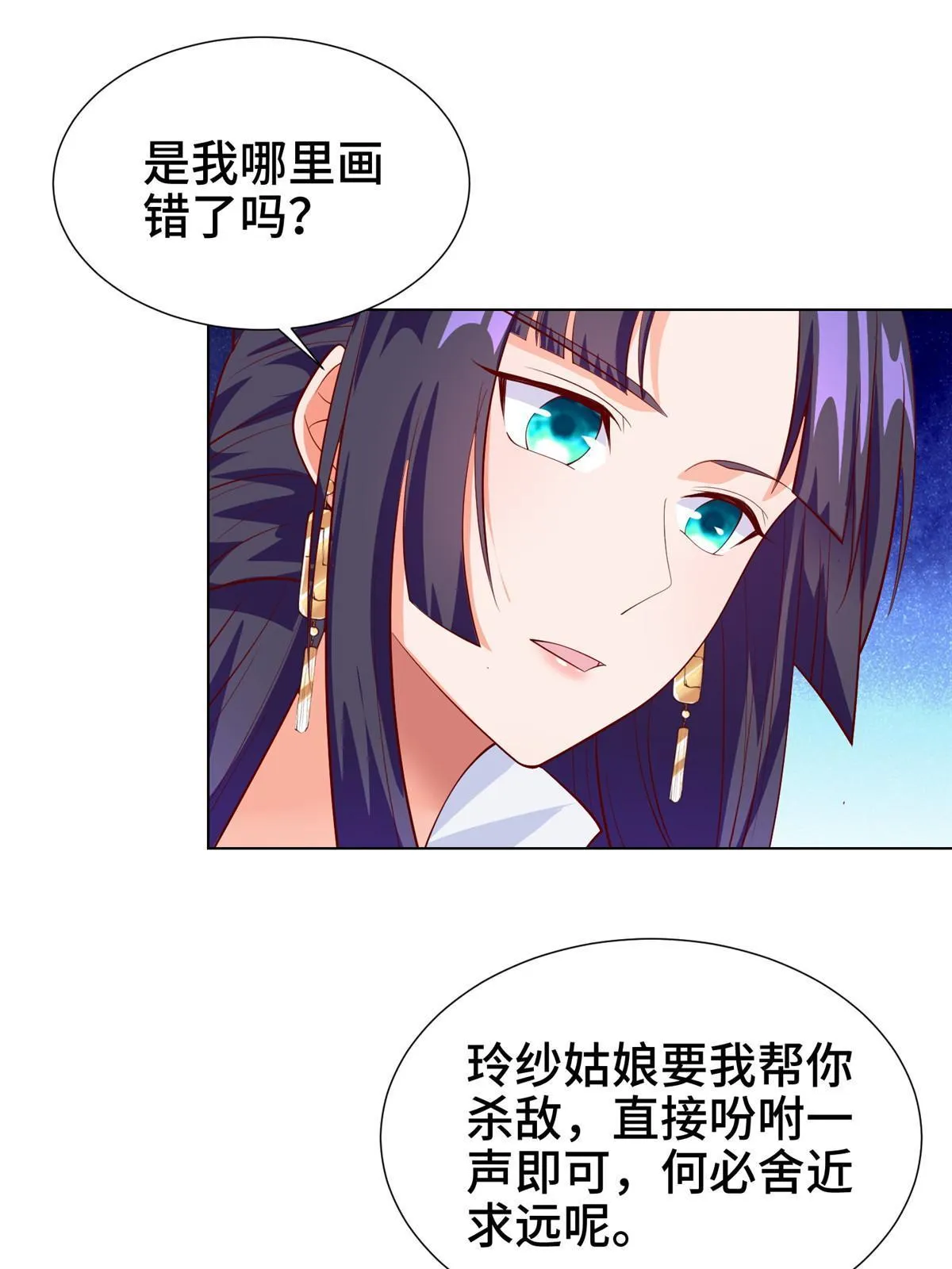 268 画林中有杀气 第40页
