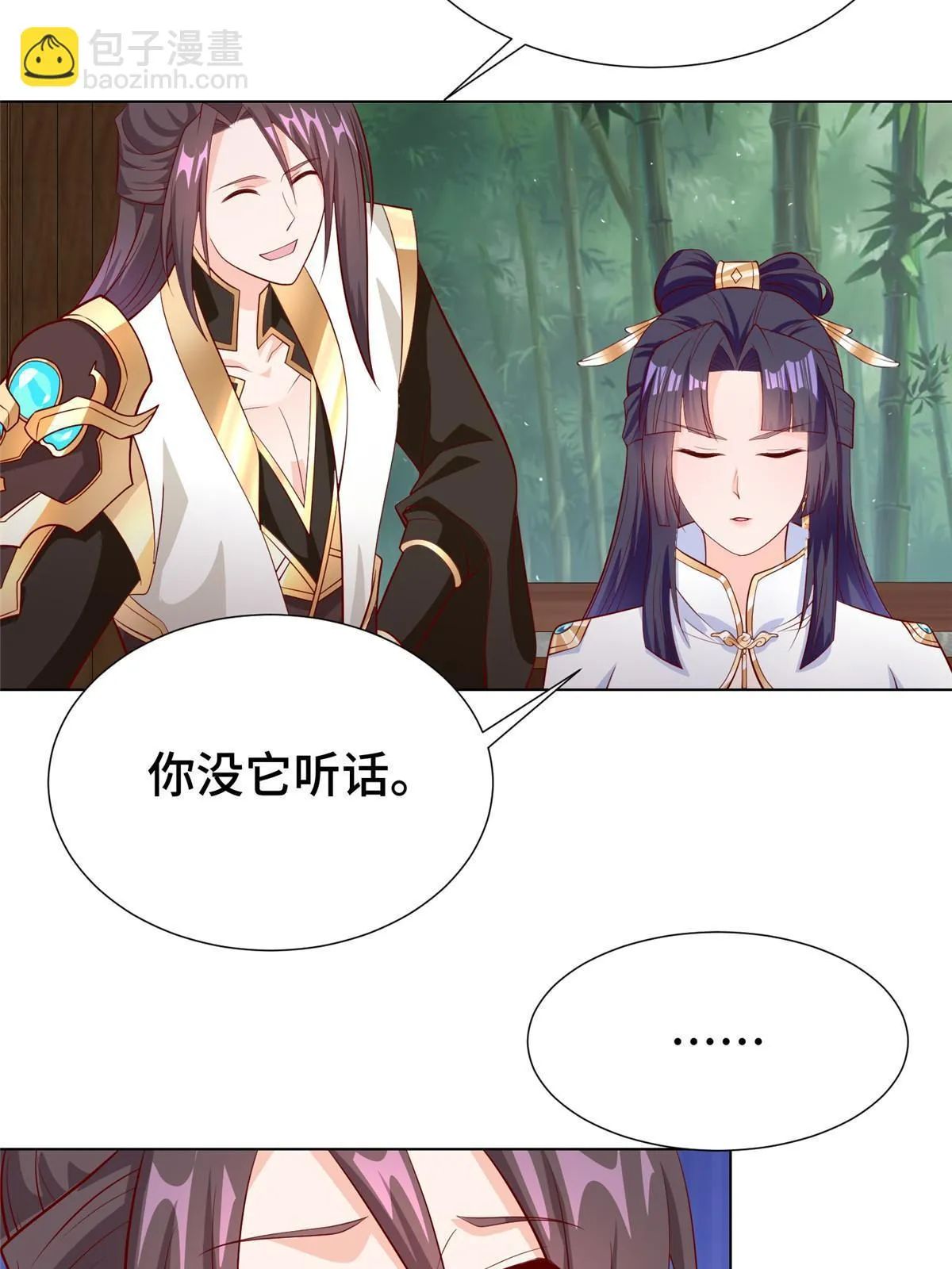 268 画林中有杀气 第41页