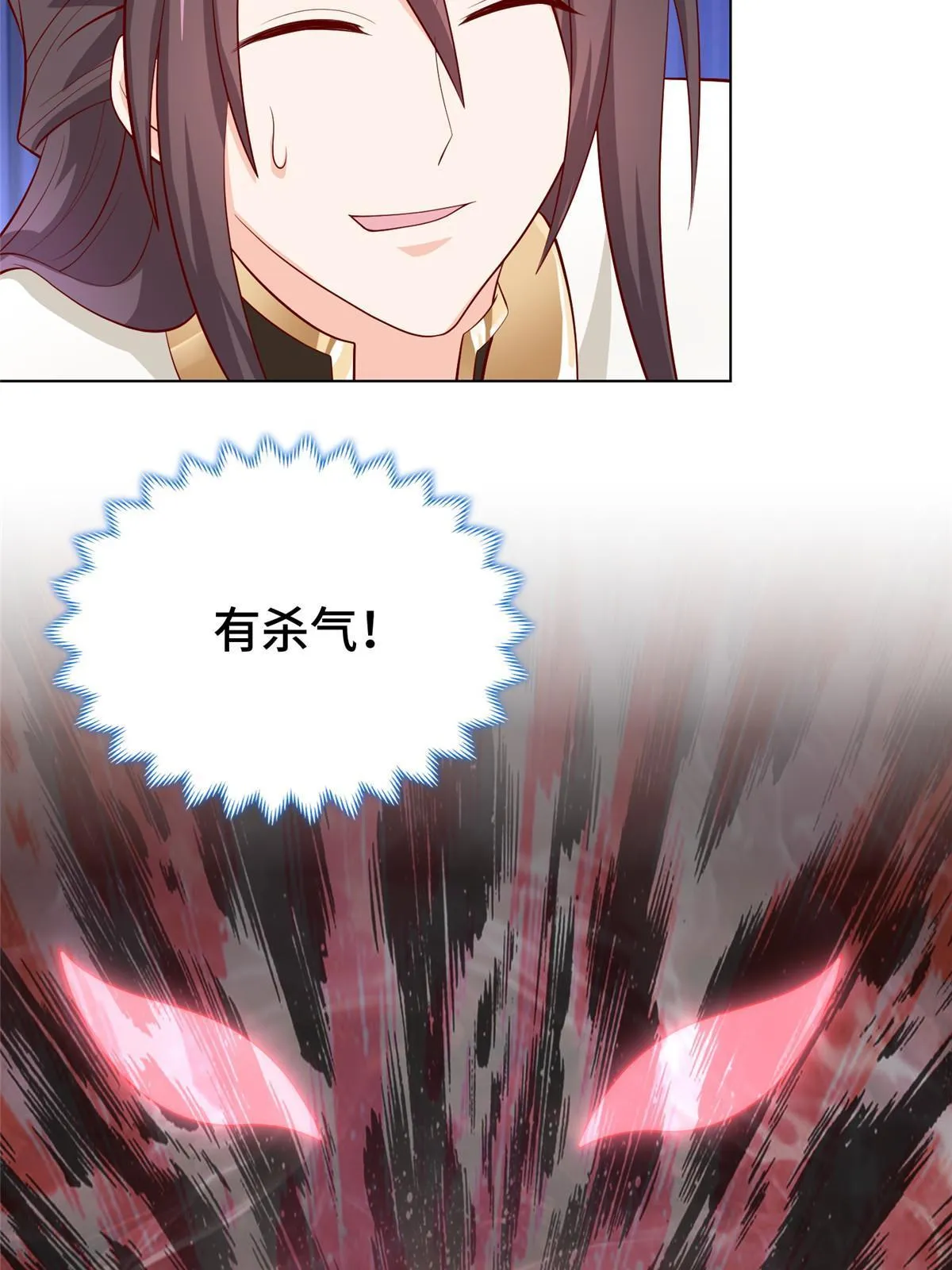 268 画林中有杀气 第42页