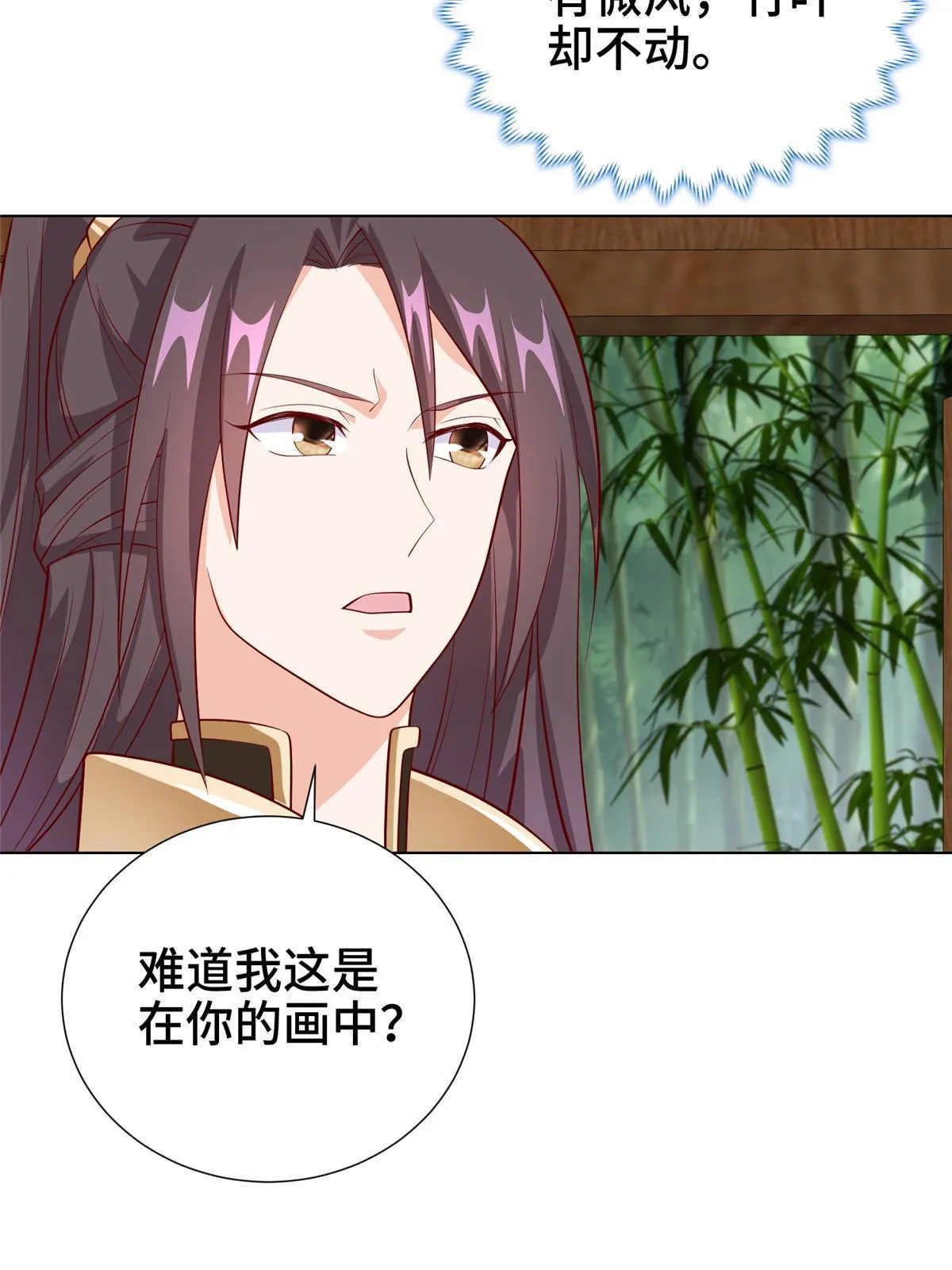 268 画林中有杀气 第44页