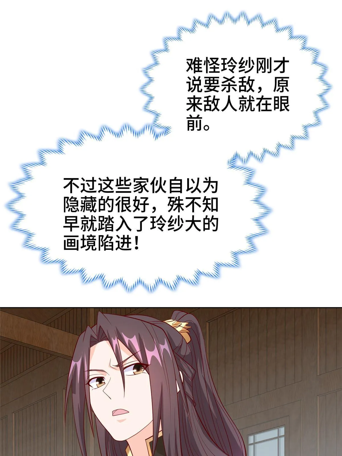 268 画林中有杀气 第45页